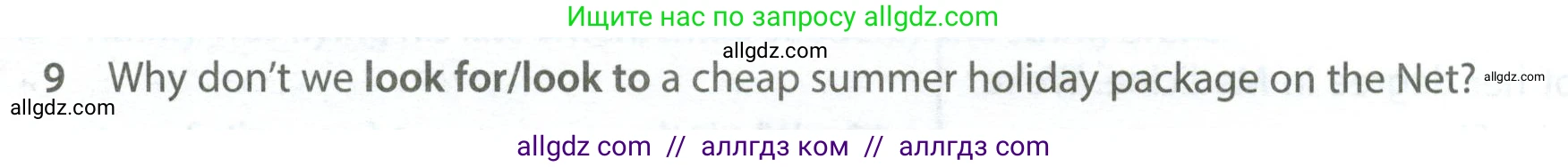 Английский язык (english), 7 класс контрольные задания (test booklet), авторы: Ваулина Юлия Евгеньевна (Vaulina Julia), Дули Дженни (Dooley Jenny), Подоляко Ольга Евгеньевна (Podolyako Olga), Эванс Вирджиния (Evans Virginia), издательство Просвещение, Москва, 2023, розового цвета, страница 104, номер 9, Условие 2023-2027