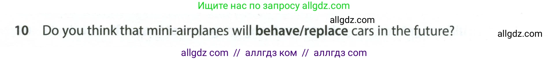 Английский язык (english), 7 класс контрольные задания (test booklet), авторы: Ваулина Юлия Евгеньевна (Vaulina Julia), Дули Дженни (Dooley Jenny), Подоляко Ольга Евгеньевна (Podolyako Olga), Эванс Вирджиния (Evans Virginia), издательство Просвещение, Москва, 2023, розового цвета, страница 106, номер 10, Условие 2023-2027