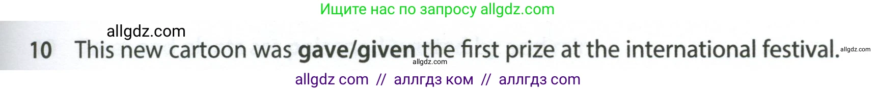Английский язык (english), 7 класс контрольные задания (test booklet), авторы: Ваулина Юлия Евгеньевна (Vaulina Julia), Дули Дженни (Dooley Jenny), Подоляко Ольга Евгеньевна (Podolyako Olga), Эванс Вирджиния (Evans Virginia), издательство Просвещение, Москва, 2023, розового цвета, страница 111, номер 10, Условие 2023-2027