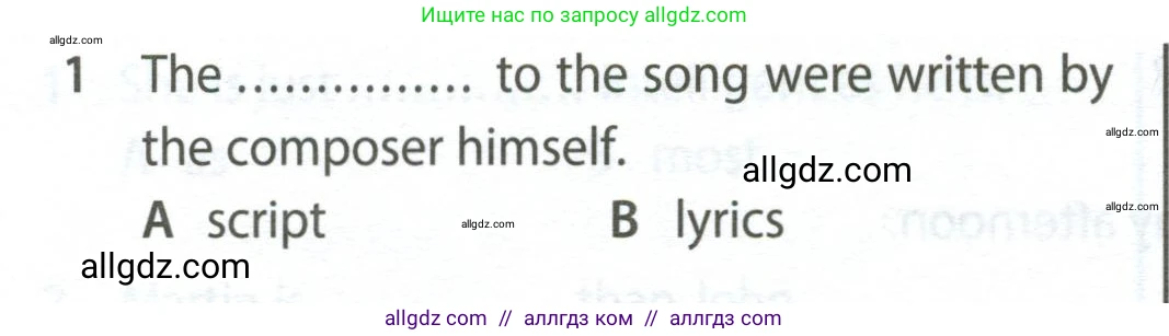 Английский язык (english), 7 класс контрольные задания (test booklet), авторы: Ваулина Юлия Евгеньевна (Vaulina Julia), Дули Дженни (Dooley Jenny), Подоляко Ольга Евгеньевна (Podolyako Olga), Эванс Вирджиния (Evans Virginia), издательство Просвещение, Москва, 2023, розового цвета, страница 112, номер 1, Условие 2023-2027