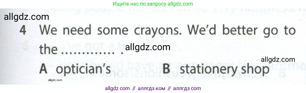 Английский язык (english), 7 класс контрольные задания (test booklet), авторы: Ваулина Юлия Евгеньевна (Vaulina Julia), Дули Дженни (Dooley Jenny), Подоляко Ольга Евгеньевна (Podolyako Olga), Эванс Вирджиния (Evans Virginia), издательство Просвещение, Москва, 2023, розового цвета, страница 117, номер 4, Условие 2023-2027