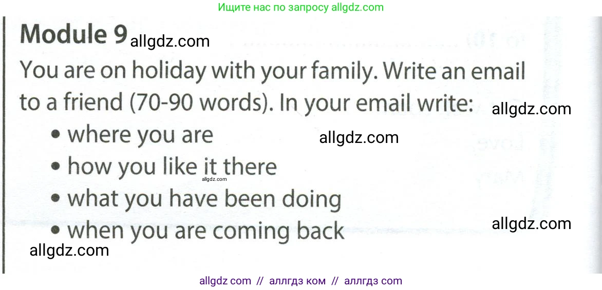 Английский язык (english), 7 класс контрольные задания (test booklet), авторы: Ваулина Юлия Евгеньевна (Vaulina Julia), Дули Дженни (Dooley Jenny), Подоляко Ольга Евгеньевна (Podolyako Olga), Эванс Вирджиния (Evans Virginia), издательство Просвещение, Москва, 2023, розового цвета, страница 122, Условие 2023-2027