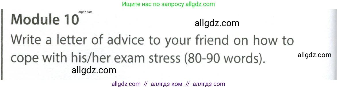 Английский язык (english), 7 класс контрольные задания (test booklet), авторы: Ваулина Юлия Евгеньевна (Vaulina Julia), Дули Дженни (Dooley Jenny), Подоляко Ольга Евгеньевна (Podolyako Olga), Эванс Вирджиния (Evans Virginia), издательство Просвещение, Москва, 2023, розового цвета, страница 122, Условие 2023-2027