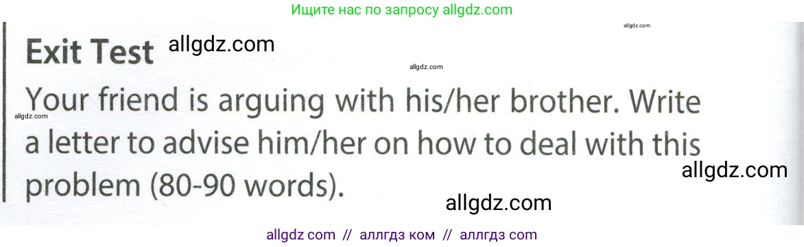 Английский язык (english), 7 класс контрольные задания (test booklet), авторы: Ваулина Юлия Евгеньевна (Vaulina Julia), Дули Дженни (Dooley Jenny), Подоляко Ольга Евгеньевна (Podolyako Olga), Эванс Вирджиния (Evans Virginia), издательство Просвещение, Москва, 2023, розового цвета, страница 122, Условие 2023-2027