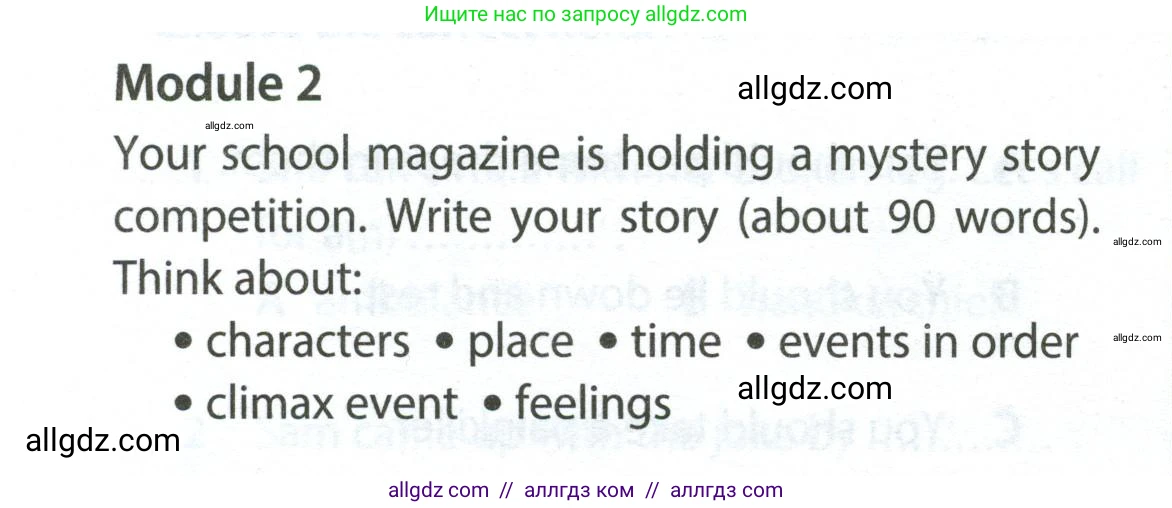 Английский язык (english), 7 класс контрольные задания (test booklet), авторы: Ваулина Юлия Евгеньевна (Vaulina Julia), Дули Дженни (Dooley Jenny), Подоляко Ольга Евгеньевна (Podolyako Olga), Эванс Вирджиния (Evans Virginia), издательство Просвещение, Москва, 2023, розового цвета, страница 122, Условие 2023-2027
