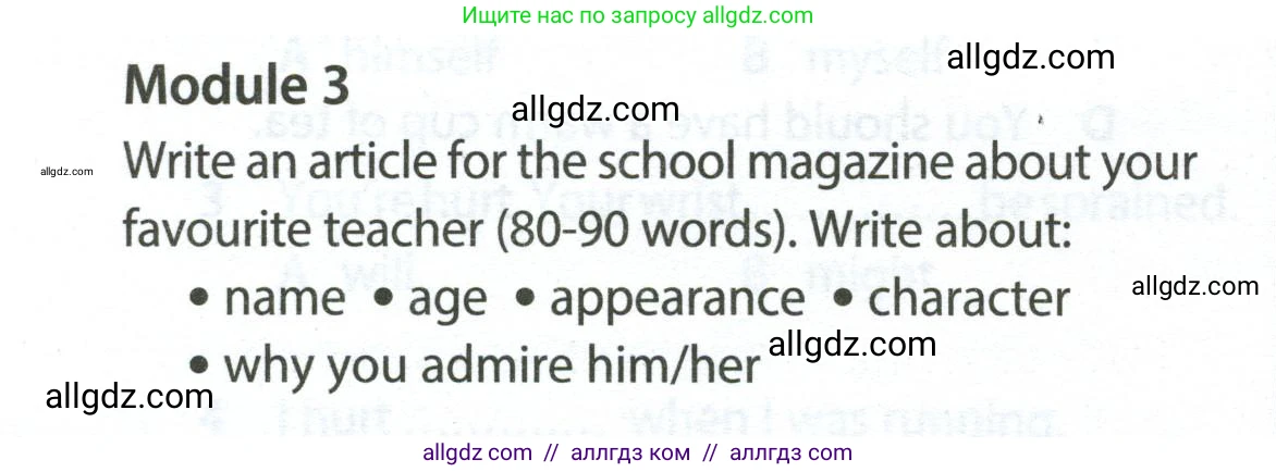 Английский язык (english), 7 класс контрольные задания (test booklet), авторы: Ваулина Юлия Евгеньевна (Vaulina Julia), Дули Дженни (Dooley Jenny), Подоляко Ольга Евгеньевна (Podolyako Olga), Эванс Вирджиния (Evans Virginia), издательство Просвещение, Москва, 2023, розового цвета, страница 122, Условие 2023-2027