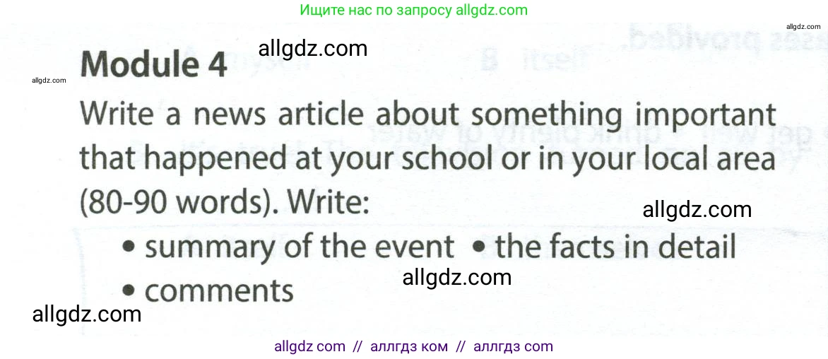 Английский язык (english), 7 класс контрольные задания (test booklet), авторы: Ваулина Юлия Евгеньевна (Vaulina Julia), Дули Дженни (Dooley Jenny), Подоляко Ольга Евгеньевна (Podolyako Olga), Эванс Вирджиния (Evans Virginia), издательство Просвещение, Москва, 2023, розового цвета, страница 122, Условие 2023-2027