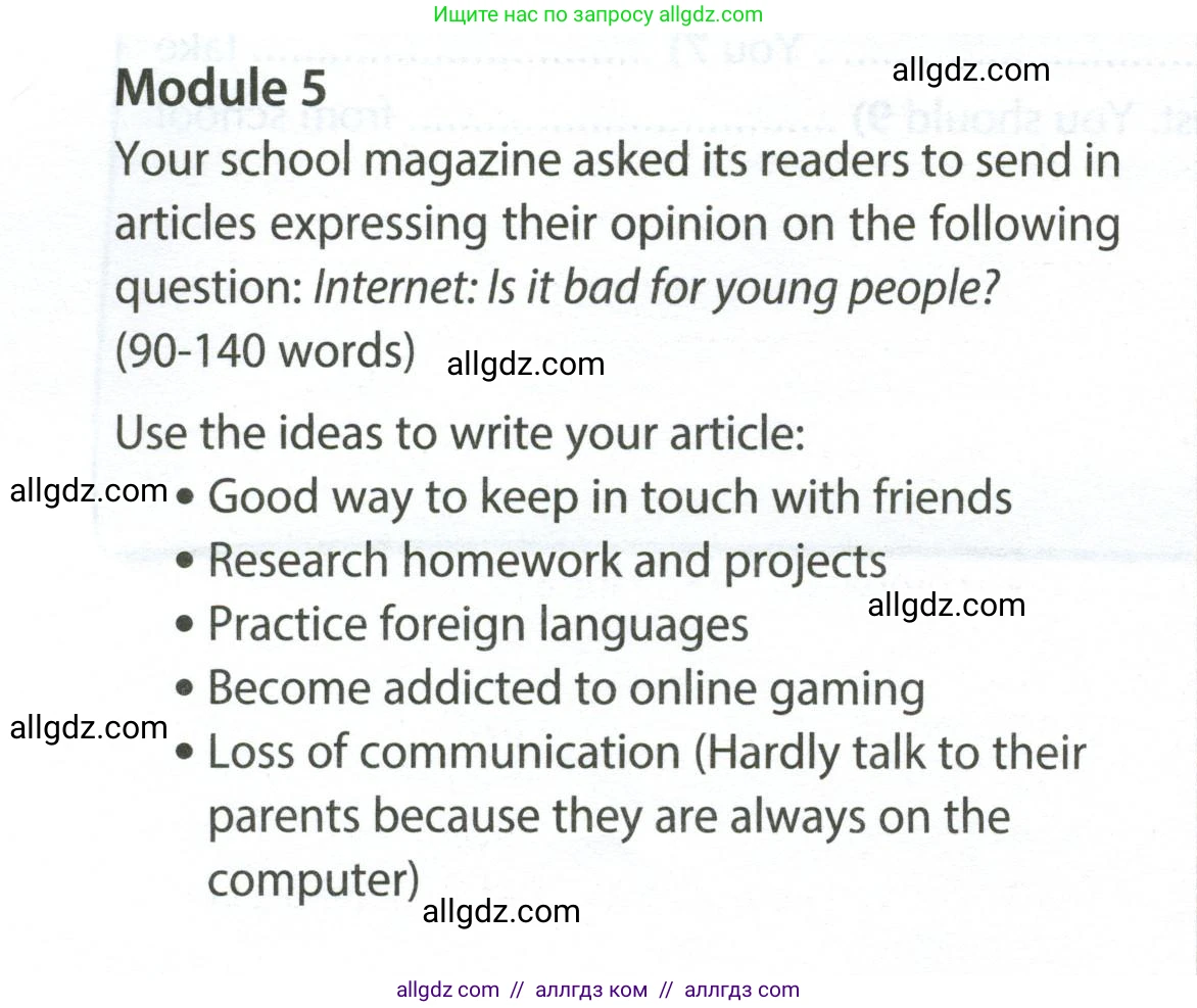 Английский язык (english), 7 класс контрольные задания (test booklet), авторы: Ваулина Юлия Евгеньевна (Vaulina Julia), Дули Дженни (Dooley Jenny), Подоляко Ольга Евгеньевна (Podolyako Olga), Эванс Вирджиния (Evans Virginia), издательство Просвещение, Москва, 2023, розового цвета, страница 122, Условие 2023-2027