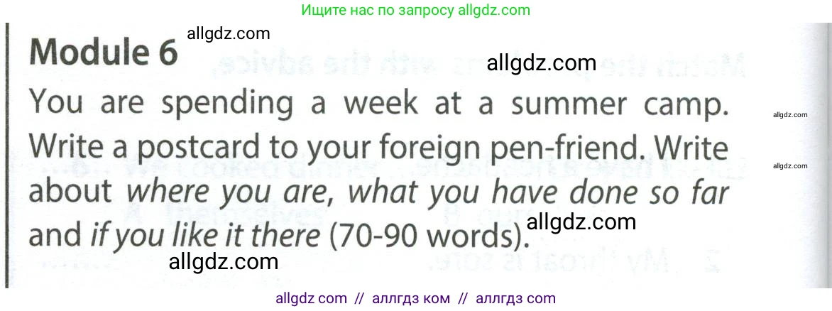 Английский язык (english), 7 класс контрольные задания (test booklet), авторы: Ваулина Юлия Евгеньевна (Vaulina Julia), Дули Дженни (Dooley Jenny), Подоляко Ольга Евгеньевна (Podolyako Olga), Эванс Вирджиния (Evans Virginia), издательство Просвещение, Москва, 2023, розового цвета, страница 122, Условие 2023-2027