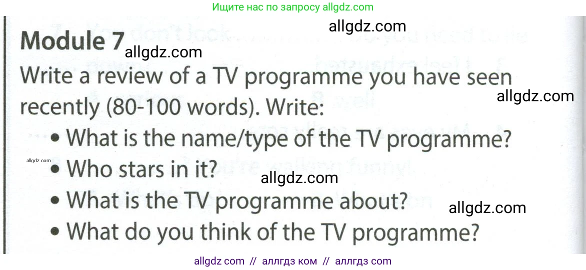 Английский язык (english), 7 класс контрольные задания (test booklet), авторы: Ваулина Юлия Евгеньевна (Vaulina Julia), Дули Дженни (Dooley Jenny), Подоляко Ольга Евгеньевна (Podolyako Olga), Эванс Вирджиния (Evans Virginia), издательство Просвещение, Москва, 2023, розового цвета, страница 122, Условие 2023-2027