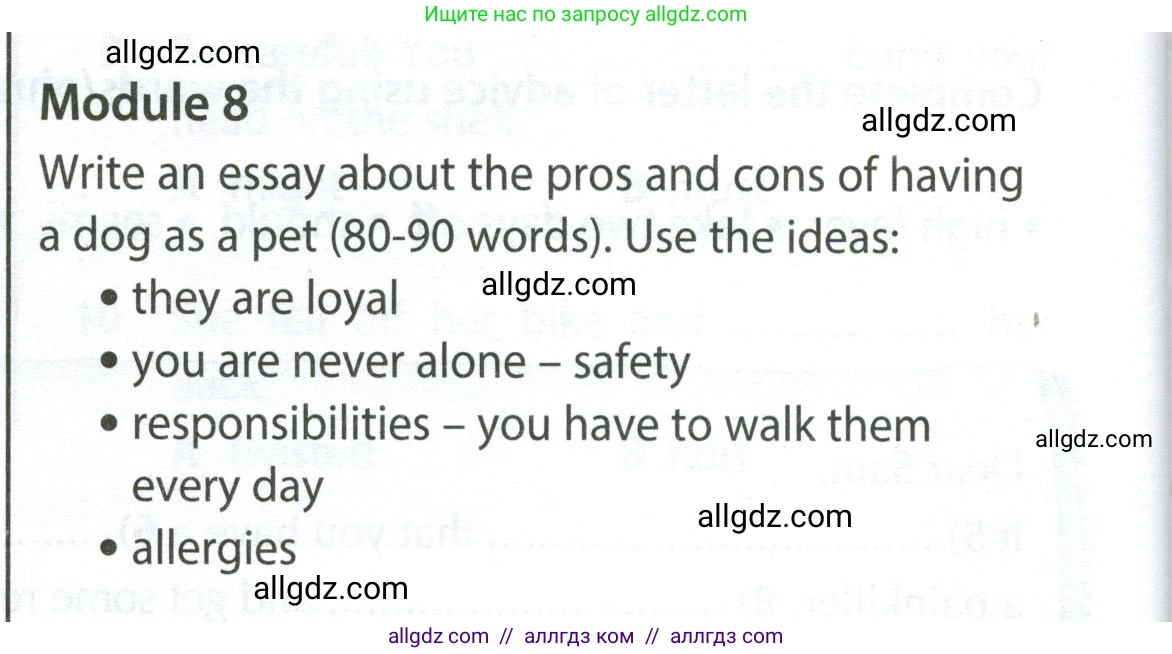 Английский язык (english), 7 класс контрольные задания (test booklet), авторы: Ваулина Юлия Евгеньевна (Vaulina Julia), Дули Дженни (Dooley Jenny), Подоляко Ольга Евгеньевна (Podolyako Olga), Эванс Вирджиния (Evans Virginia), издательство Просвещение, Москва, 2023, розового цвета, страница 122, Условие 2023-2027