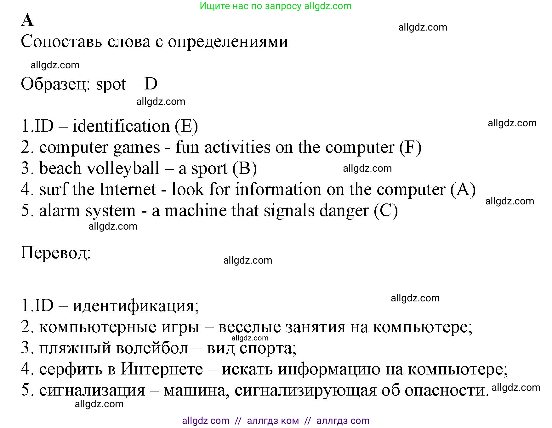 Английский язык (english), 7 класс контрольные задания (test booklet), авторы: Ваулина Юлия Евгеньевна (Vaulina Julia), Дули Дженни (Dooley Jenny), Подоляко Ольга Евгеньевна (Podolyako Olga), Эванс Вирджиния (Evans Virginia), издательство Просвещение, Москва, 2023, розового цвета, страница 5, номер A (1-5), Решение 1 (2023-2027)