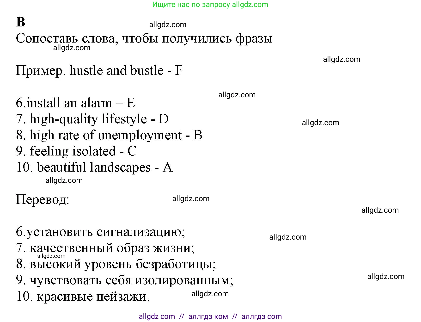 Английский язык (english), 7 класс контрольные задания (test booklet), авторы: Ваулина Юлия Евгеньевна (Vaulina Julia), Дули Дженни (Dooley Jenny), Подоляко Ольга Евгеньевна (Podolyako Olga), Эванс Вирджиния (Evans Virginia), издательство Просвещение, Москва, 2023, розового цвета, страница 5, номер B (6-10), Решение 1 (2023-2027)