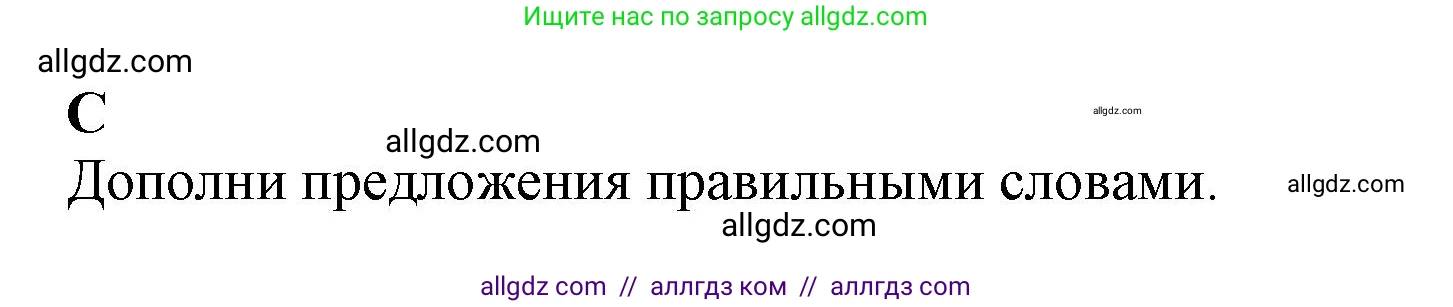 Английский язык (english), 7 класс контрольные задания (test booklet), авторы: Ваулина Юлия Евгеньевна (Vaulina Julia), Дули Дженни (Dooley Jenny), Подоляко Ольга Евгеньевна (Podolyako Olga), Эванс Вирджиния (Evans Virginia), издательство Просвещение, Москва, 2023, розового цвета, страница 5, номер C (11-15), Решение 1 (2023-2027)