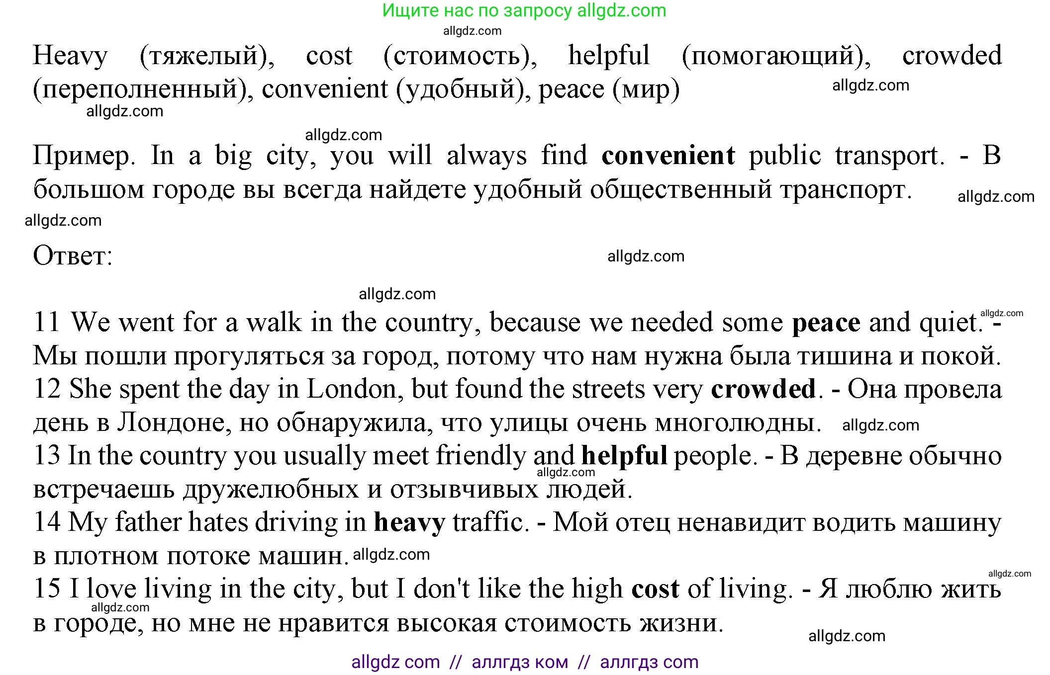 Английский язык (english), 7 класс контрольные задания (test booklet), авторы: Ваулина Юлия Евгеньевна (Vaulina Julia), Дули Дженни (Dooley Jenny), Подоляко Ольга Евгеньевна (Podolyako Olga), Эванс Вирджиния (Evans Virginia), издательство Просвещение, Москва, 2023, розового цвета, страница 5, номер C (11-15), Решение 1 (2023-2027) (продолжение 2)