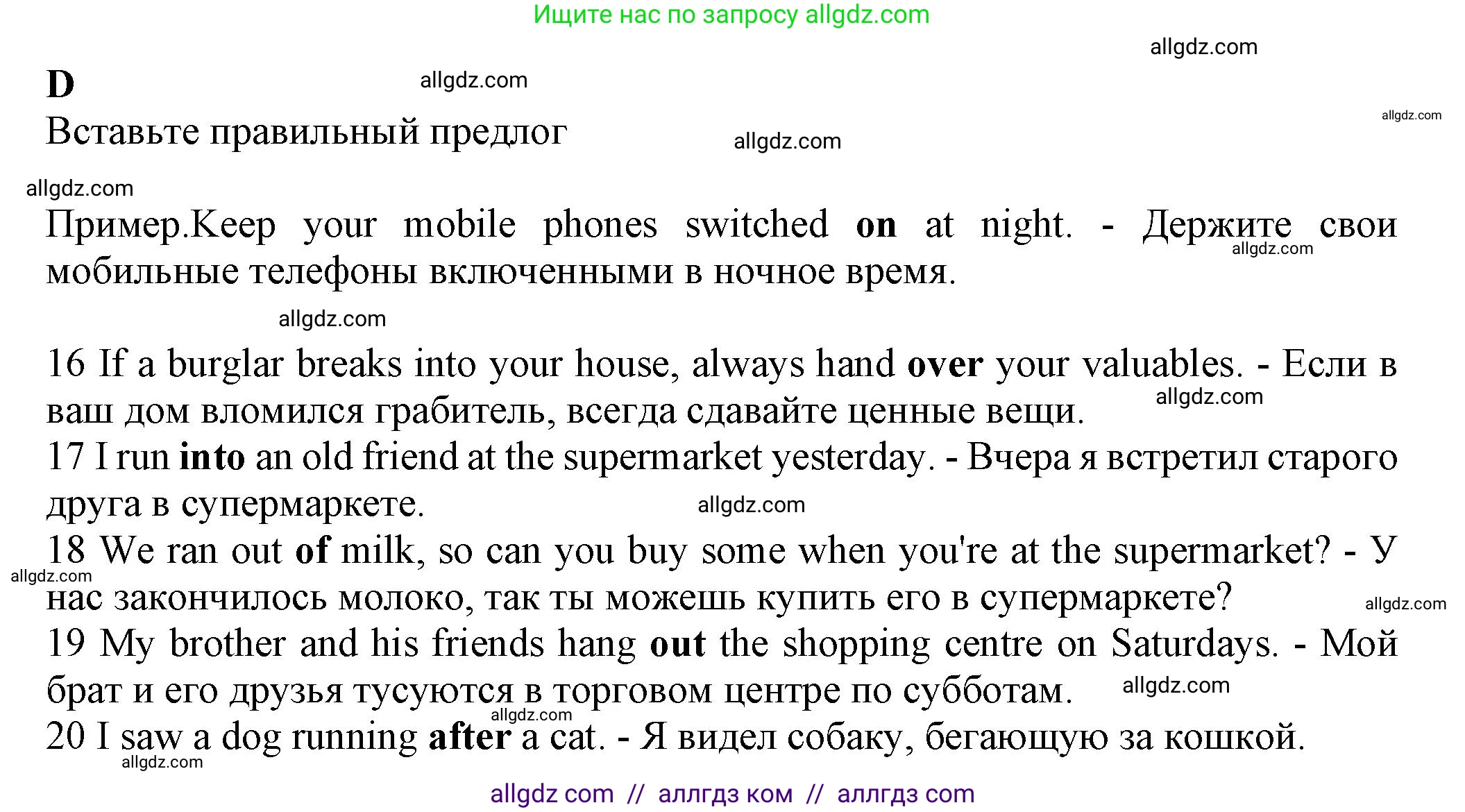 Английский язык (english), 7 класс контрольные задания (test booklet), авторы: Ваулина Юлия Евгеньевна (Vaulina Julia), Дули Дженни (Dooley Jenny), Подоляко Ольга Евгеньевна (Podolyako Olga), Эванс Вирджиния (Evans Virginia), издательство Просвещение, Москва, 2023, розового цвета, страница 6, номер D (16-20), Решение 1 (2023-2027)