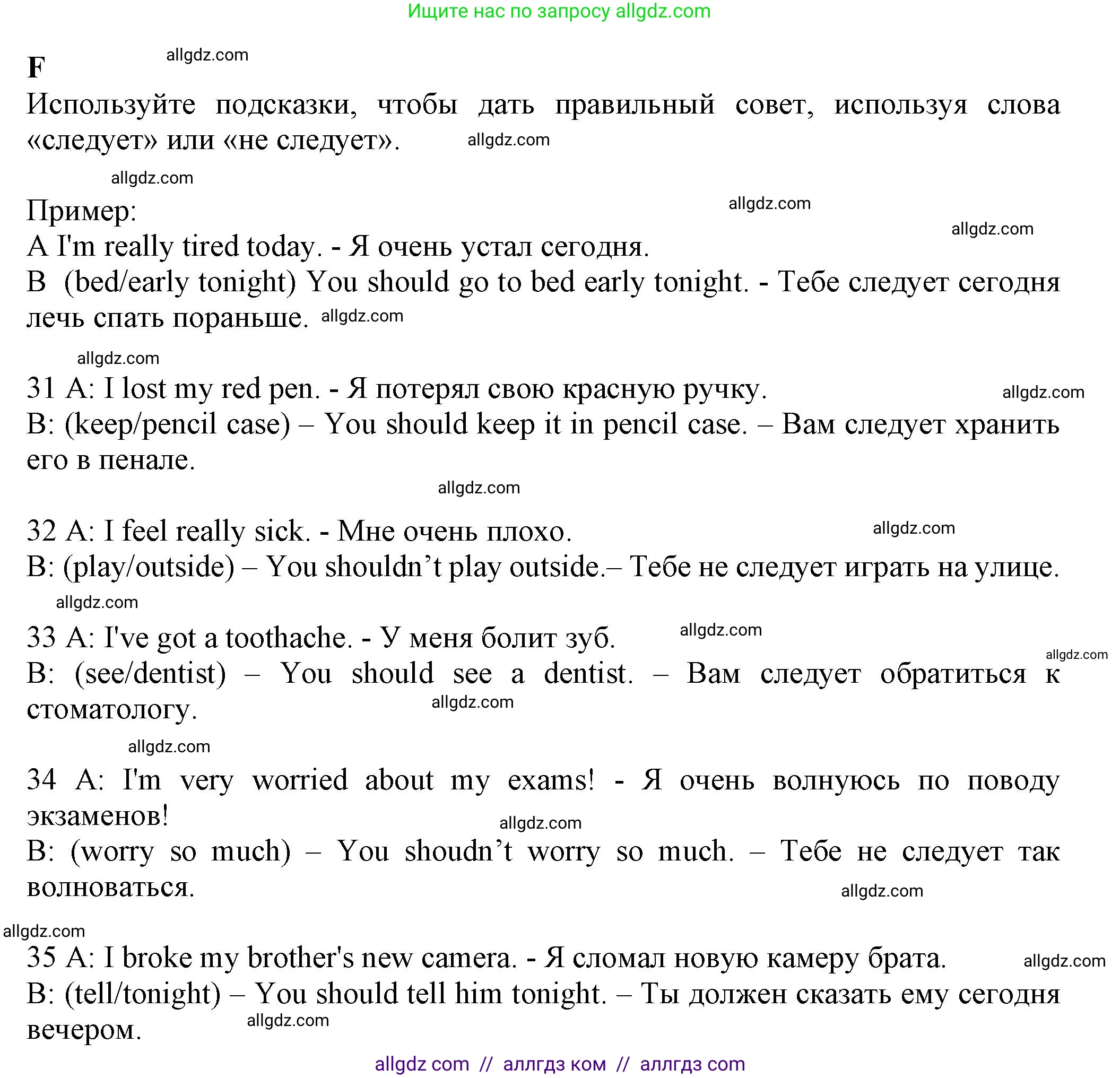 Английский язык (english), 7 класс контрольные задания (test booklet), авторы: Ваулина Юлия Евгеньевна (Vaulina Julia), Дули Дженни (Dooley Jenny), Подоляко Ольга Евгеньевна (Podolyako Olga), Эванс Вирджиния (Evans Virginia), издательство Просвещение, Москва, 2023, розового цвета, страница 6, номер F (31-35), Решение 1 (2023-2027)