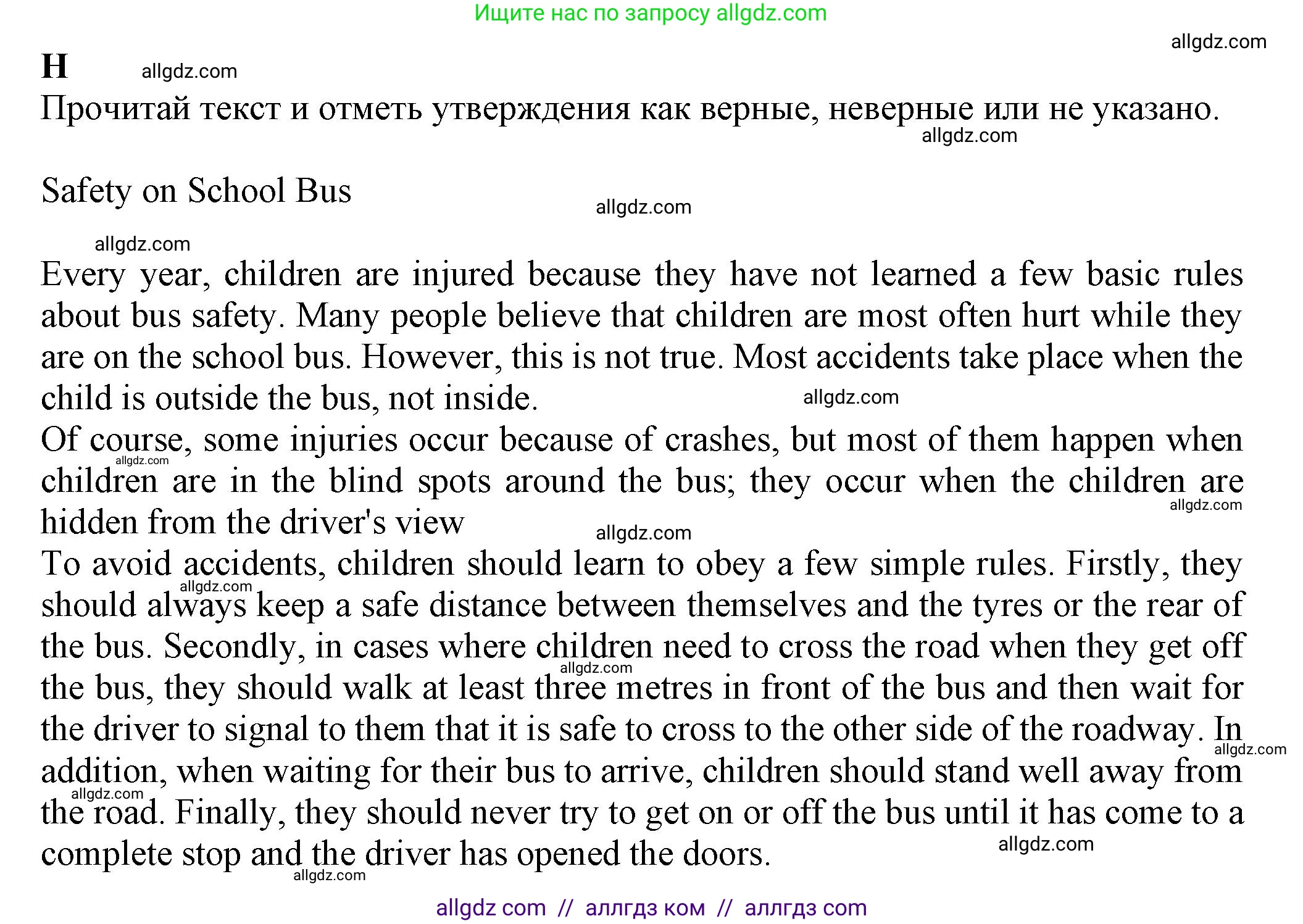 Английский язык (english), 7 класс контрольные задания (test booklet), авторы: Ваулина Юлия Евгеньевна (Vaulina Julia), Дули Дженни (Dooley Jenny), Подоляко Ольга Евгеньевна (Podolyako Olga), Эванс Вирджиния (Evans Virginia), издательство Просвещение, Москва, 2023, розового цвета, страница 7, номер H (41-50), Решение 1 (2023-2027)