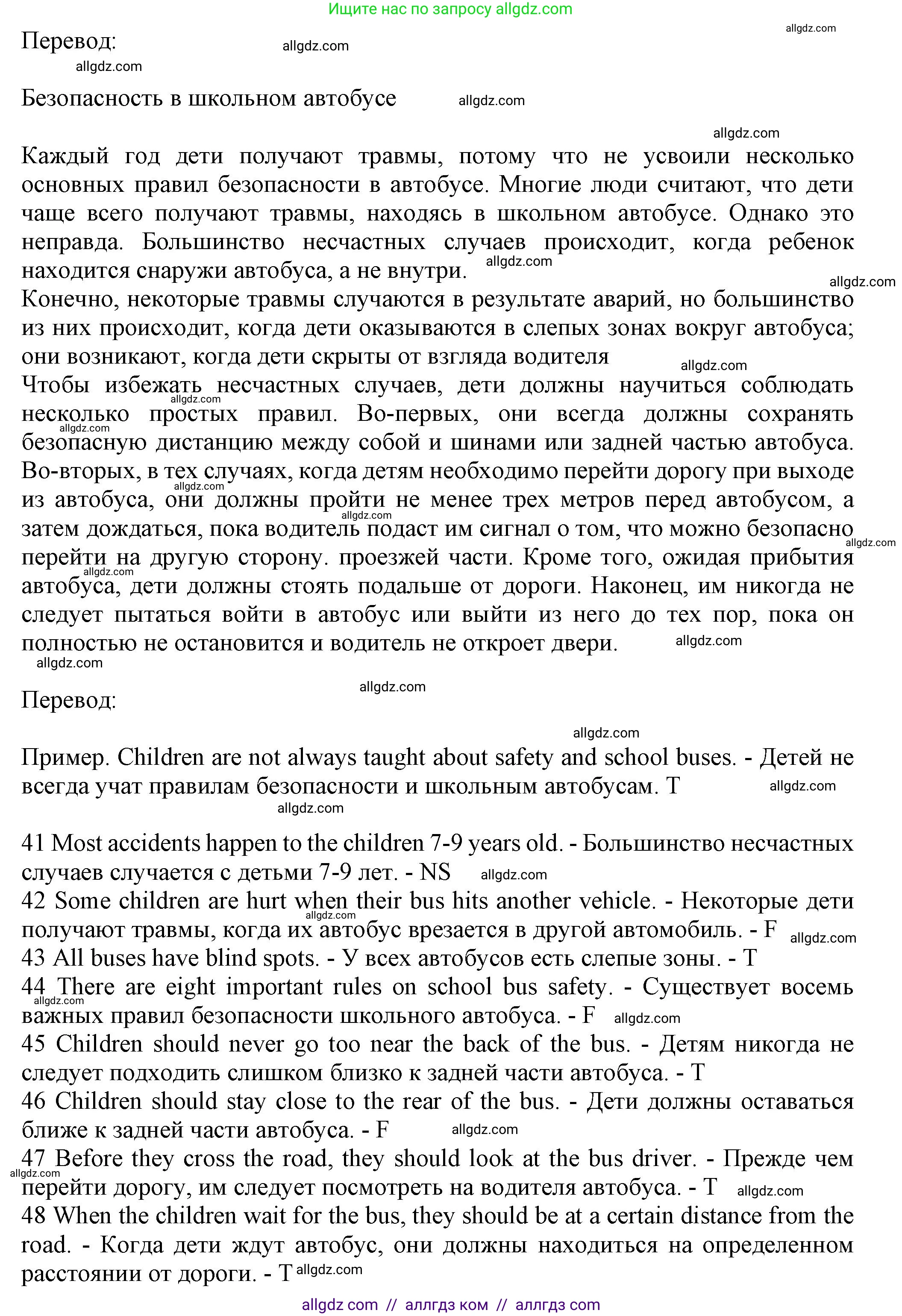 Английский язык (english), 7 класс контрольные задания (test booklet), авторы: Ваулина Юлия Евгеньевна (Vaulina Julia), Дули Дженни (Dooley Jenny), Подоляко Ольга Евгеньевна (Podolyako Olga), Эванс Вирджиния (Evans Virginia), издательство Просвещение, Москва, 2023, розового цвета, страница 7, номер H (41-50), Решение 1 (2023-2027) (продолжение 2)