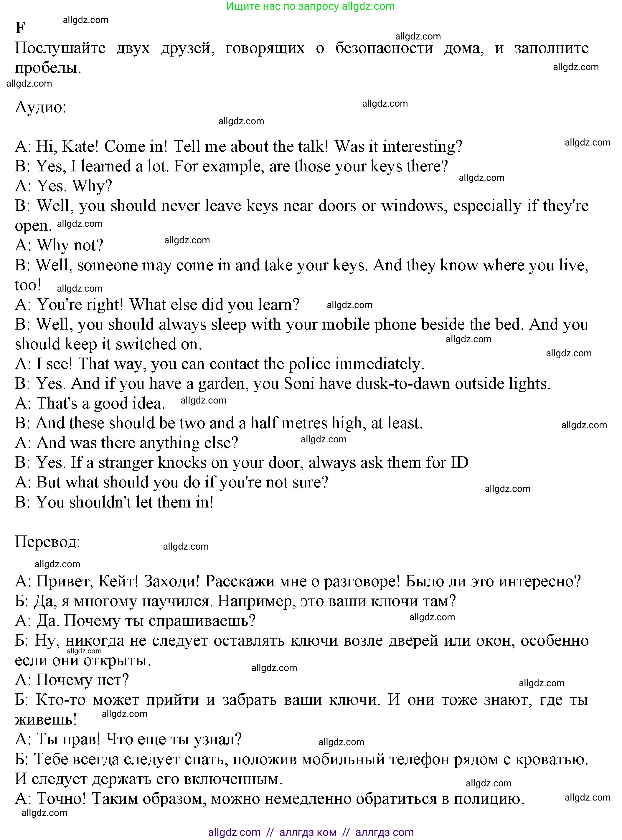 Английский язык (english), 7 класс контрольные задания (test booklet), авторы: Ваулина Юлия Евгеньевна (Vaulina Julia), Дули Дженни (Dooley Jenny), Подоляко Ольга Евгеньевна (Podolyako Olga), Эванс Вирджиния (Evans Virginia), издательство Просвещение, Москва, 2023, розового цвета, страница 8, номер I (51-55), Решение 1 (2023-2027)