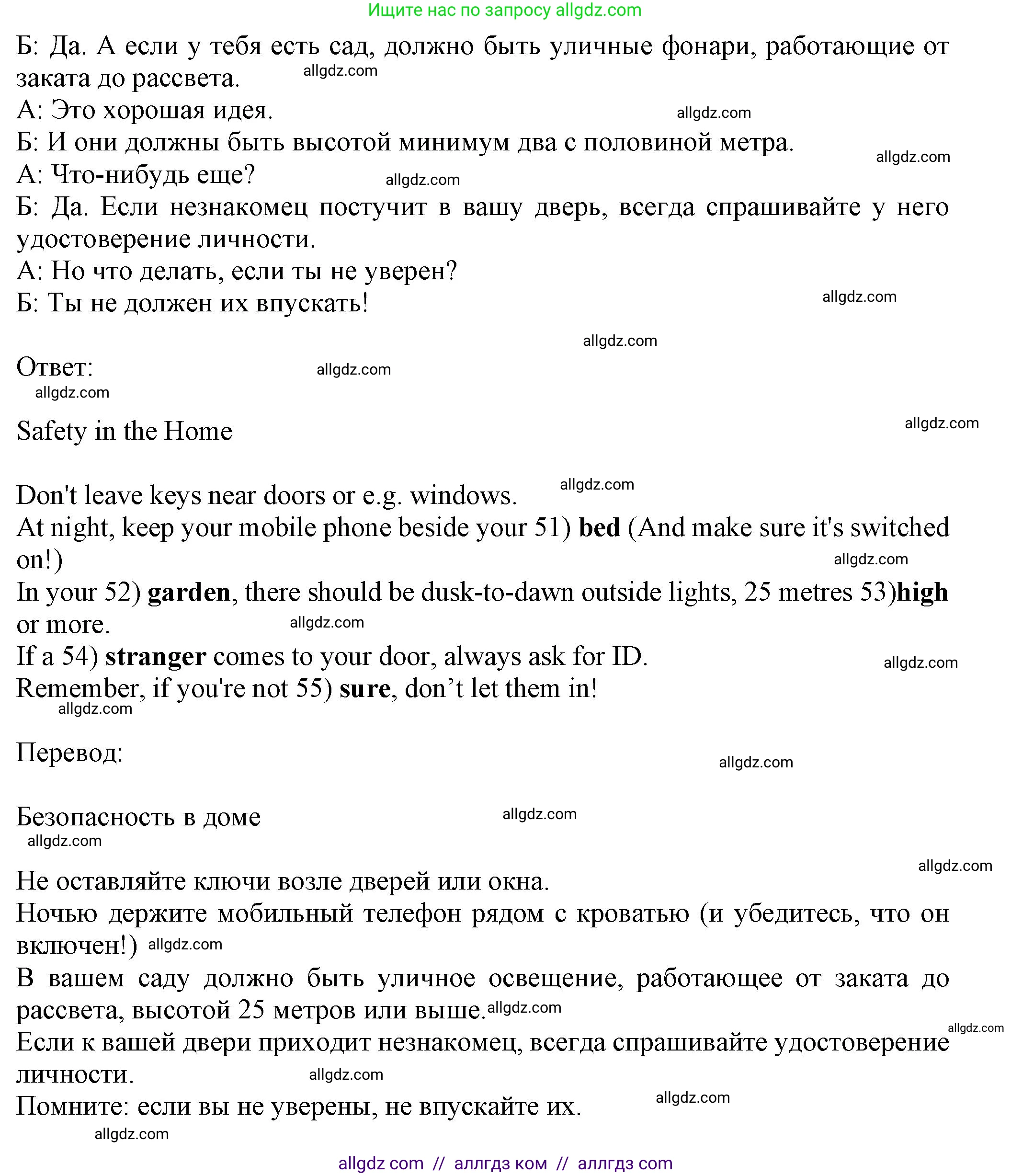 Английский язык (english), 7 класс контрольные задания (test booklet), авторы: Ваулина Юлия Евгеньевна (Vaulina Julia), Дули Дженни (Dooley Jenny), Подоляко Ольга Евгеньевна (Podolyako Olga), Эванс Вирджиния (Evans Virginia), издательство Просвещение, Москва, 2023, розового цвета, страница 8, номер I (51-55), Решение 1 (2023-2027) (продолжение 2)