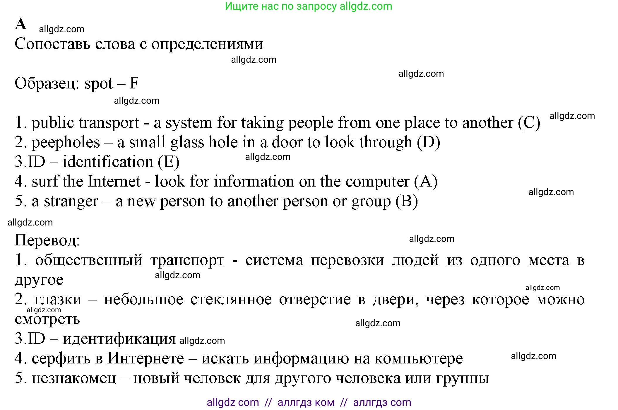Английский язык (english), 7 класс контрольные задания (test booklet), авторы: Ваулина Юлия Евгеньевна (Vaulina Julia), Дули Дженни (Dooley Jenny), Подоляко Ольга Евгеньевна (Podolyako Olga), Эванс Вирджиния (Evans Virginia), издательство Просвещение, Москва, 2023, розового цвета, страница 9, номер A (1-5), Решение 1 (2023-2027)