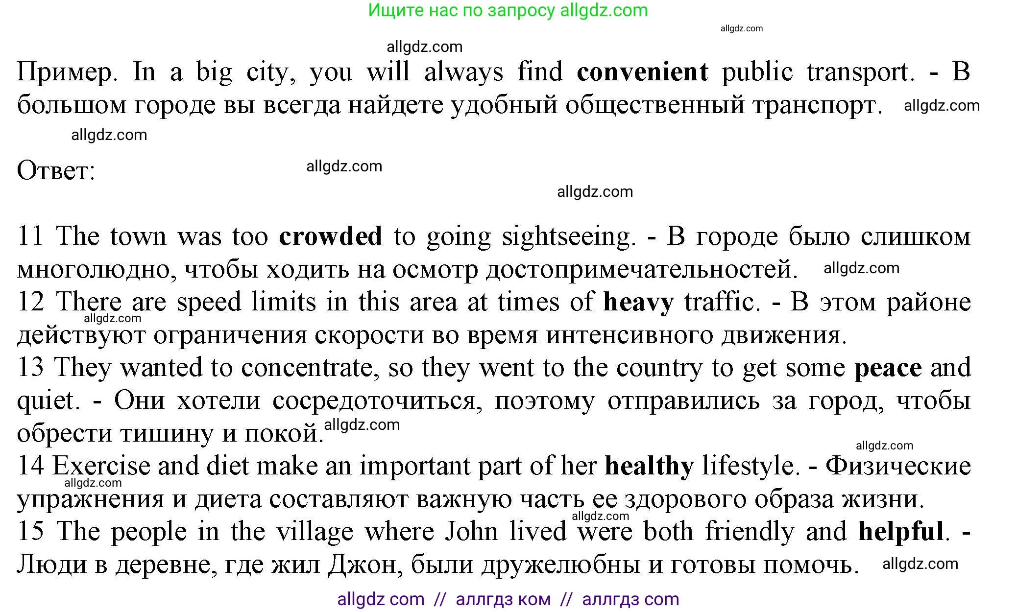 Английский язык (english), 7 класс контрольные задания (test booklet), авторы: Ваулина Юлия Евгеньевна (Vaulina Julia), Дули Дженни (Dooley Jenny), Подоляко Ольга Евгеньевна (Podolyako Olga), Эванс Вирджиния (Evans Virginia), издательство Просвещение, Москва, 2023, розового цвета, страница 9, номер C (11-15), Решение 1 (2023-2027) (продолжение 2)