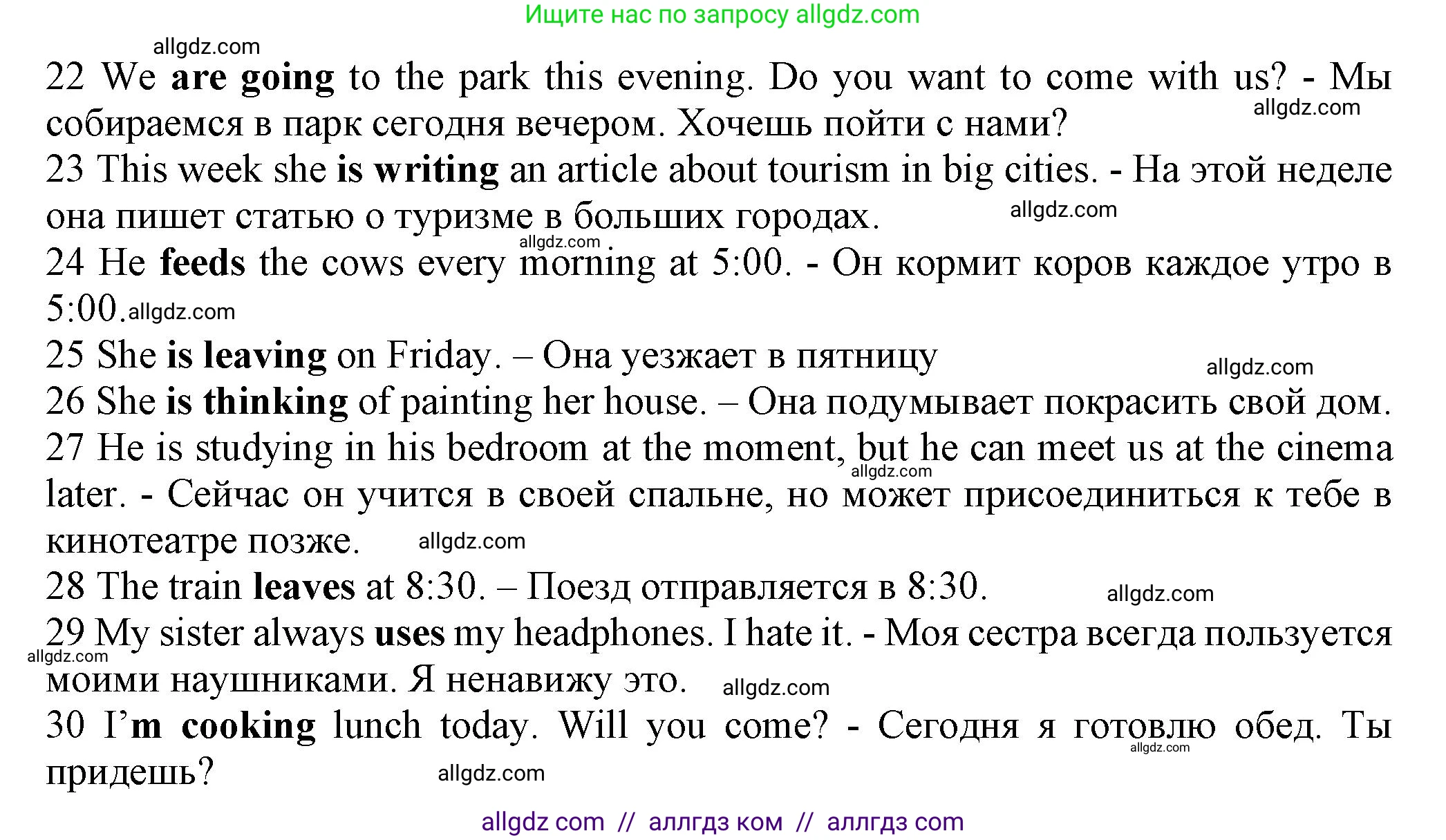 Английский язык (english), 7 класс контрольные задания (test booklet), авторы: Ваулина Юлия Евгеньевна (Vaulina Julia), Дули Дженни (Dooley Jenny), Подоляко Ольга Евгеньевна (Podolyako Olga), Эванс Вирджиния (Evans Virginia), издательство Просвещение, Москва, 2023, розового цвета, страница 10, номер E (21-30), Решение 1 (2023-2027) (продолжение 2)