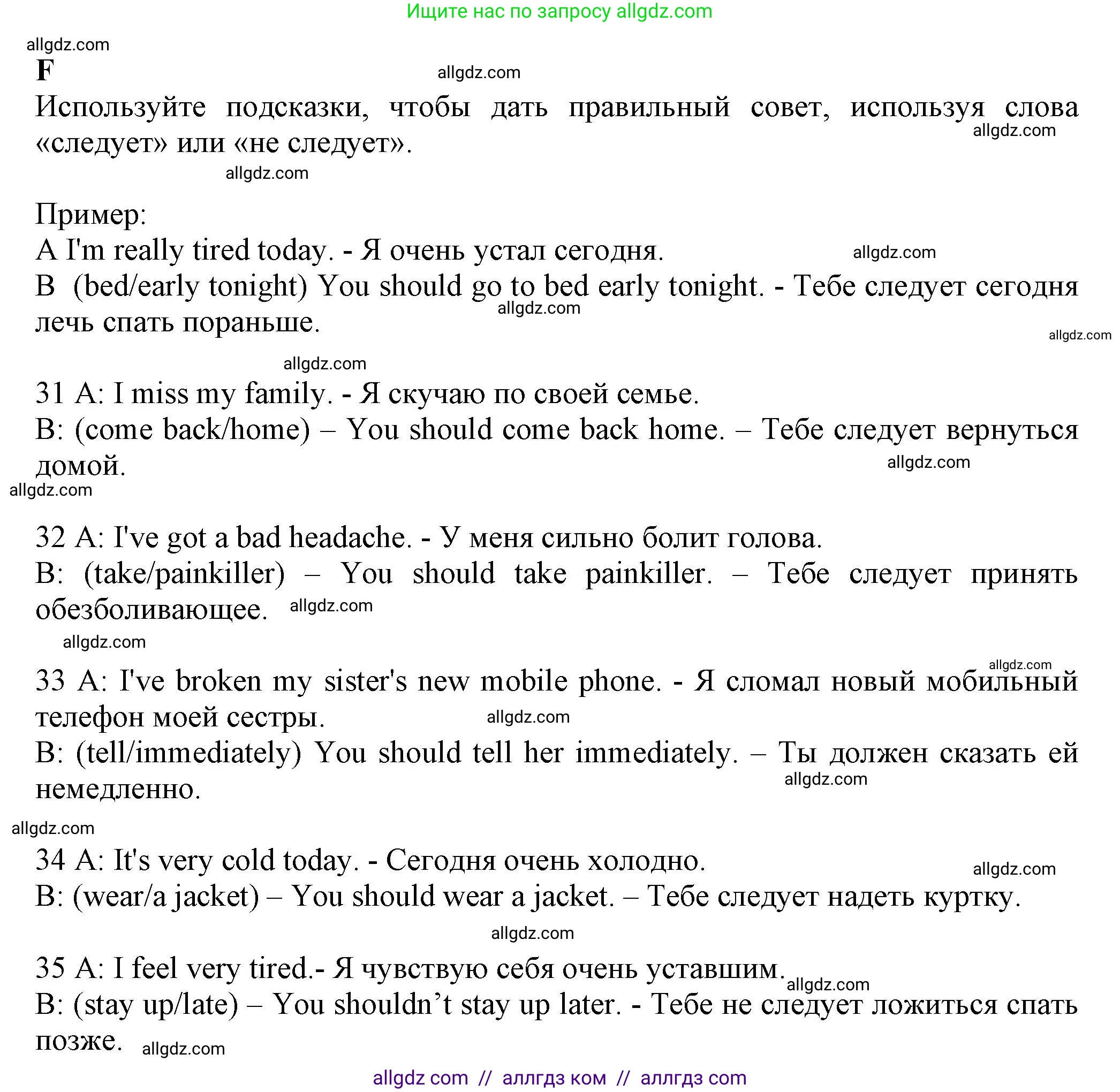 Английский язык (english), 7 класс контрольные задания (test booklet), авторы: Ваулина Юлия Евгеньевна (Vaulina Julia), Дули Дженни (Dooley Jenny), Подоляко Ольга Евгеньевна (Podolyako Olga), Эванс Вирджиния (Evans Virginia), издательство Просвещение, Москва, 2023, розового цвета, страница 10, номер F (31-35), Решение 1 (2023-2027)