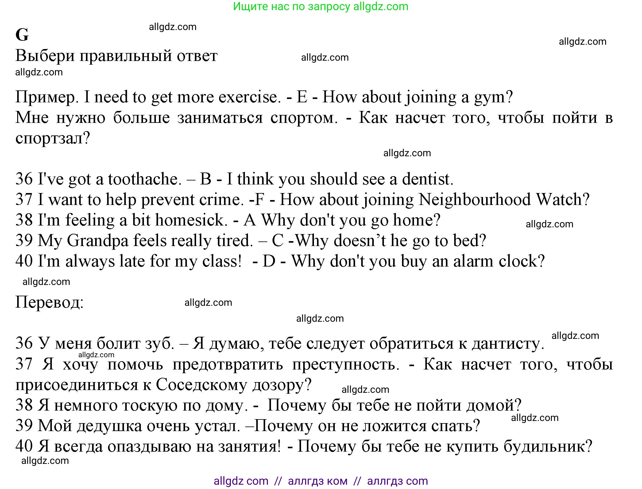 Английский язык (english), 7 класс контрольные задания (test booklet), авторы: Ваулина Юлия Евгеньевна (Vaulina Julia), Дули Дженни (Dooley Jenny), Подоляко Ольга Евгеньевна (Podolyako Olga), Эванс Вирджиния (Evans Virginia), издательство Просвещение, Москва, 2023, розового цвета, страница 11, номер G (36-40), Решение 1 (2023-2027)