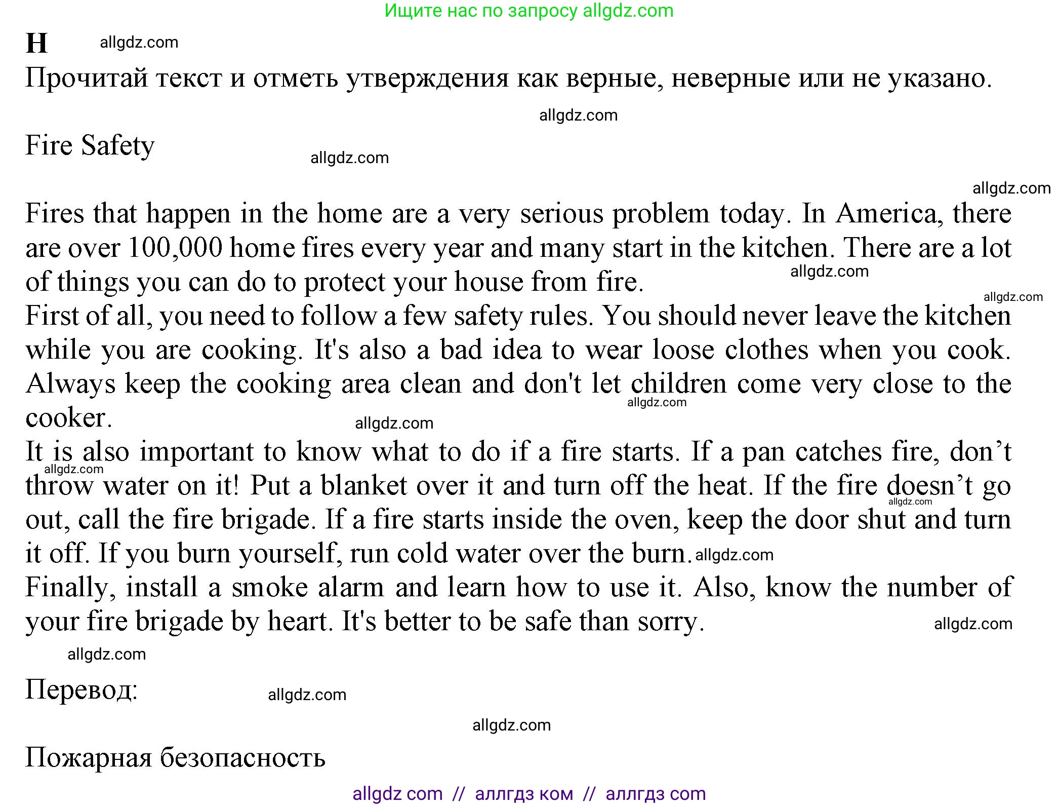 Английский язык (english), 7 класс контрольные задания (test booklet), авторы: Ваулина Юлия Евгеньевна (Vaulina Julia), Дули Дженни (Dooley Jenny), Подоляко Ольга Евгеньевна (Podolyako Olga), Эванс Вирджиния (Evans Virginia), издательство Просвещение, Москва, 2023, розового цвета, страница 11, номер H (41-50), Решение 1 (2023-2027)