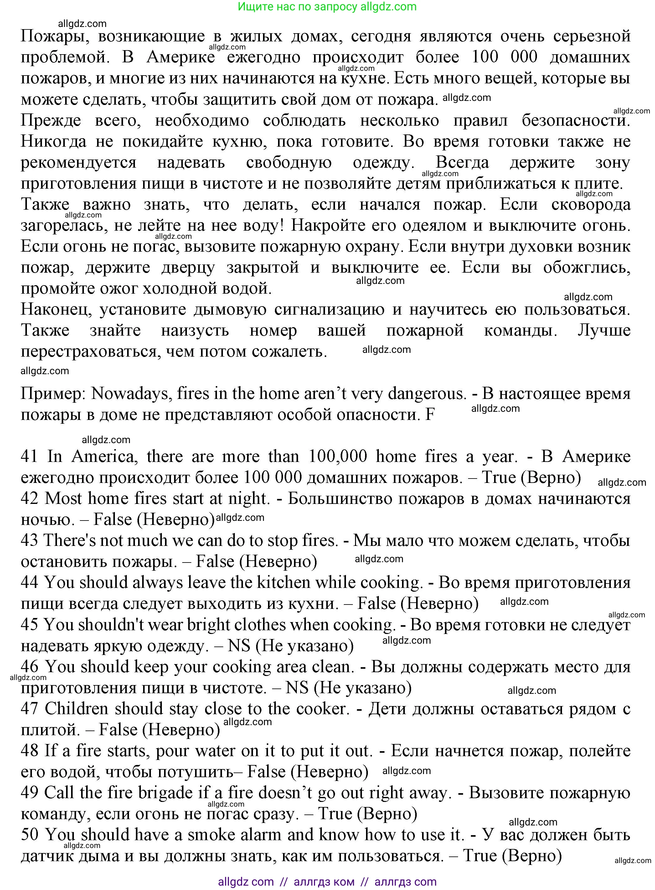 Английский язык (english), 7 класс контрольные задания (test booklet), авторы: Ваулина Юлия Евгеньевна (Vaulina Julia), Дули Дженни (Dooley Jenny), Подоляко Ольга Евгеньевна (Podolyako Olga), Эванс Вирджиния (Evans Virginia), издательство Просвещение, Москва, 2023, розового цвета, страница 11, номер H (41-50), Решение 1 (2023-2027) (продолжение 2)