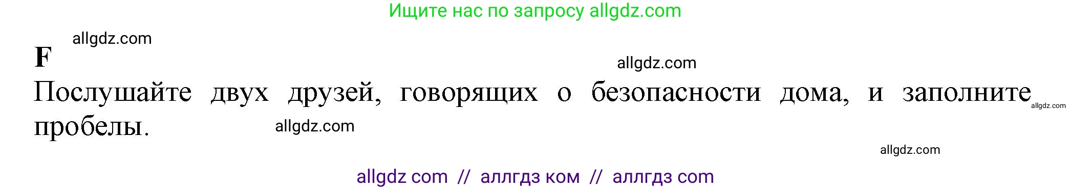 Английский язык (english), 7 класс контрольные задания (test booklet), авторы: Ваулина Юлия Евгеньевна (Vaulina Julia), Дули Дженни (Dooley Jenny), Подоляко Ольга Евгеньевна (Podolyako Olga), Эванс Вирджиния (Evans Virginia), издательство Просвещение, Москва, 2023, розового цвета, страница 12, номер I (51-55), Решение 1 (2023-2027)