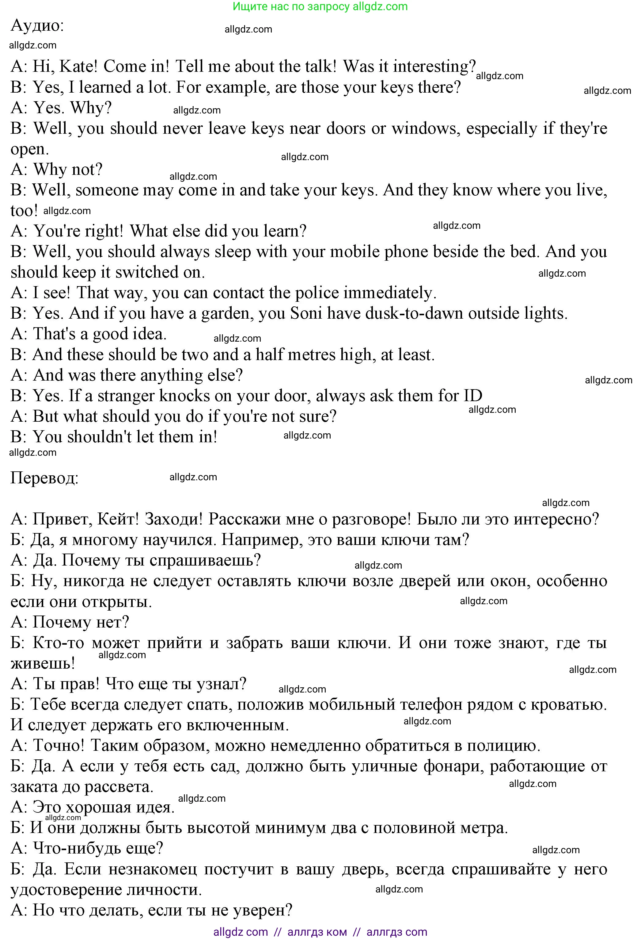 Английский язык (english), 7 класс контрольные задания (test booklet), авторы: Ваулина Юлия Евгеньевна (Vaulina Julia), Дули Дженни (Dooley Jenny), Подоляко Ольга Евгеньевна (Podolyako Olga), Эванс Вирджиния (Evans Virginia), издательство Просвещение, Москва, 2023, розового цвета, страница 12, номер I (51-55), Решение 1 (2023-2027) (продолжение 2)