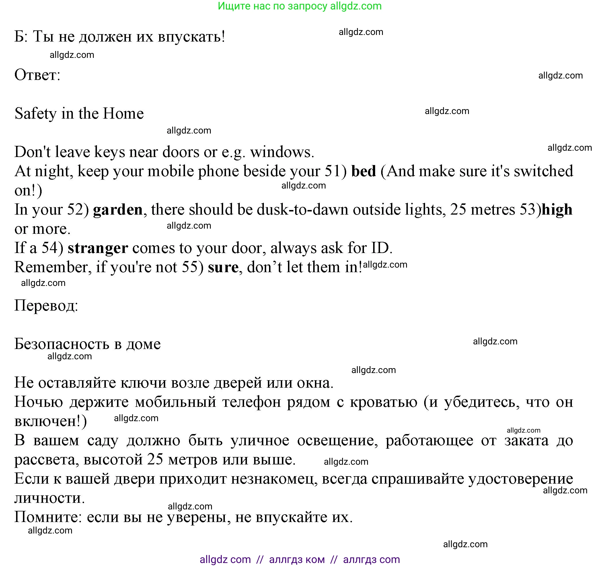 Английский язык (english), 7 класс контрольные задания (test booklet), авторы: Ваулина Юлия Евгеньевна (Vaulina Julia), Дули Дженни (Dooley Jenny), Подоляко Ольга Евгеньевна (Podolyako Olga), Эванс Вирджиния (Evans Virginia), издательство Просвещение, Москва, 2023, розового цвета, страница 12, номер I (51-55), Решение 1 (2023-2027) (продолжение 3)