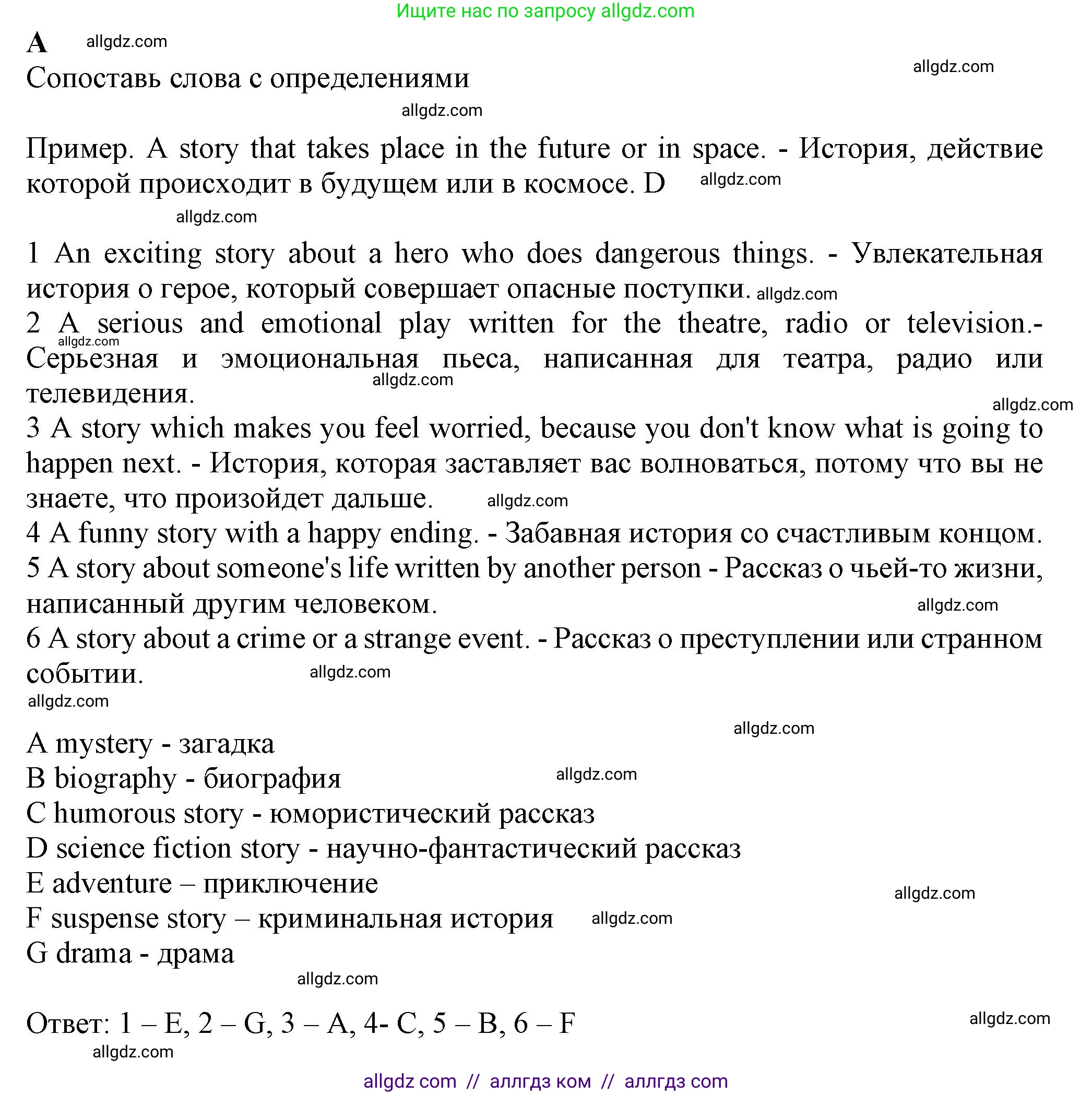 Английский язык (english), 7 класс контрольные задания (test booklet), авторы: Ваулина Юлия Евгеньевна (Vaulina Julia), Дули Дженни (Dooley Jenny), Подоляко Ольга Евгеньевна (Podolyako Olga), Эванс Вирджиния (Evans Virginia), издательство Просвещение, Москва, 2023, розового цвета, страница 13, номер A (1-6), Решение 1 (2023-2027)