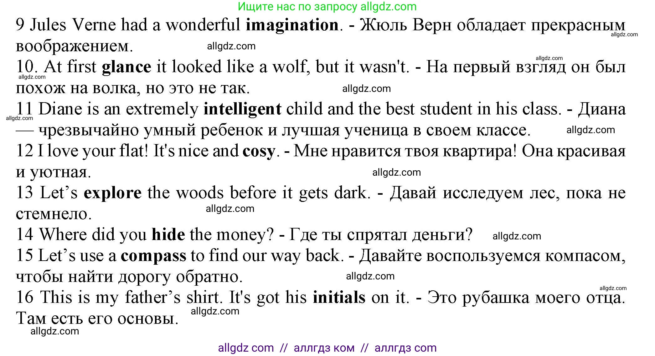 Английский язык (english), 7 класс контрольные задания (test booklet), авторы: Ваулина Юлия Евгеньевна (Vaulina Julia), Дули Дженни (Dooley Jenny), Подоляко Ольга Евгеньевна (Podolyako Olga), Эванс Вирджиния (Evans Virginia), издательство Просвещение, Москва, 2023, розового цвета, страница 13, номер B (7-16), Решение 1 (2023-2027) (продолжение 2)