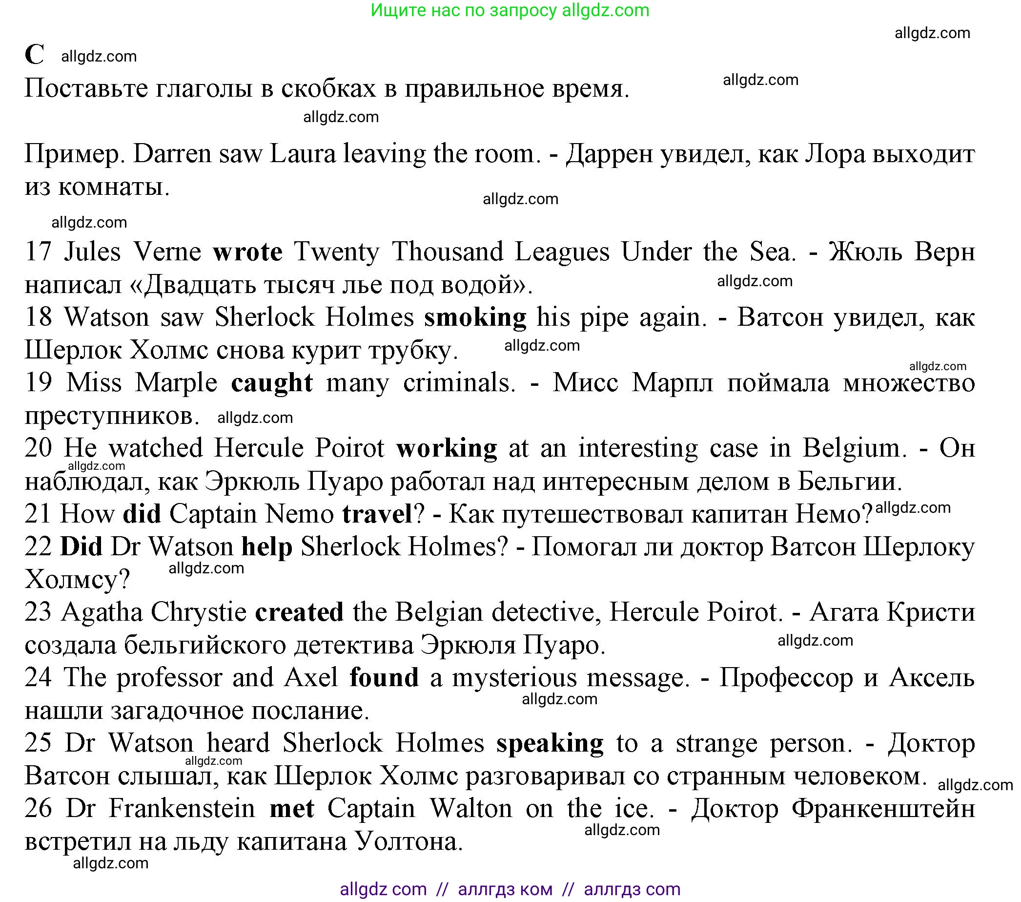 Английский язык (english), 7 класс контрольные задания (test booklet), авторы: Ваулина Юлия Евгеньевна (Vaulina Julia), Дули Дженни (Dooley Jenny), Подоляко Ольга Евгеньевна (Podolyako Olga), Эванс Вирджиния (Evans Virginia), издательство Просвещение, Москва, 2023, розового цвета, страница 14, номер C (17-26), Решение 1 (2023-2027)