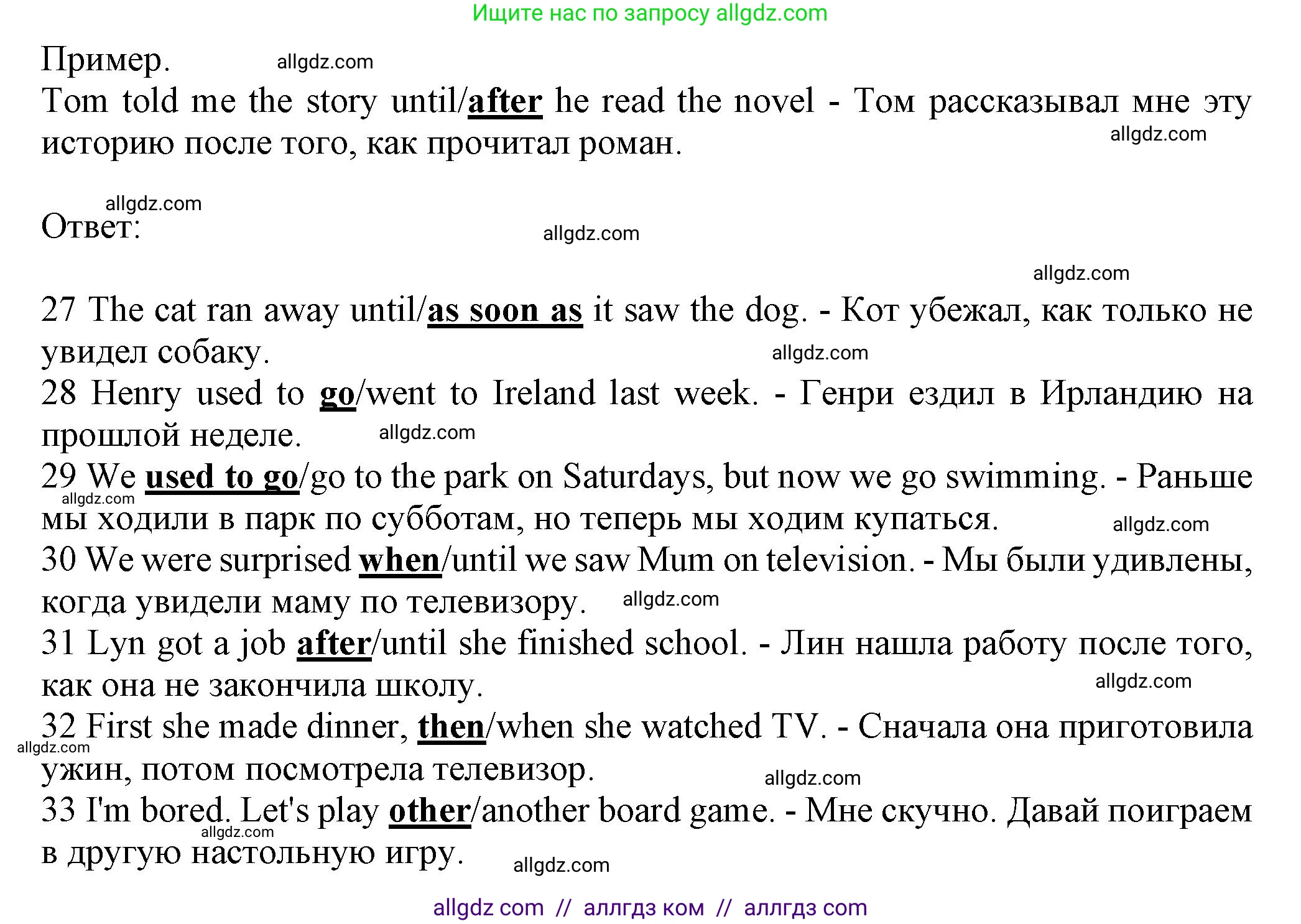 Английский язык (english), 7 класс контрольные задания (test booklet), авторы: Ваулина Юлия Евгеньевна (Vaulina Julia), Дули Дженни (Dooley Jenny), Подоляко Ольга Евгеньевна (Podolyako Olga), Эванс Вирджиния (Evans Virginia), издательство Просвещение, Москва, 2023, розового цвета, страница 14, номер D (27-33), Решение 1 (2023-2027) (продолжение 2)