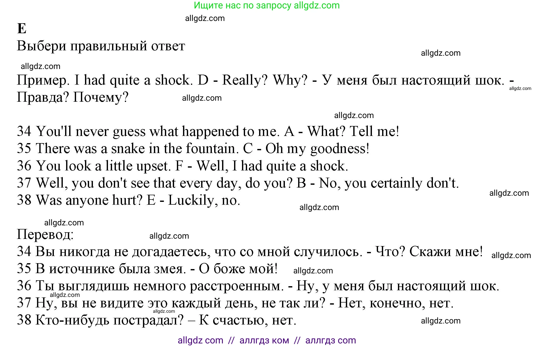 Английский язык (english), 7 класс контрольные задания (test booklet), авторы: Ваулина Юлия Евгеньевна (Vaulina Julia), Дули Дженни (Dooley Jenny), Подоляко Ольга Евгеньевна (Podolyako Olga), Эванс Вирджиния (Evans Virginia), издательство Просвещение, Москва, 2023, розового цвета, страница 14, номер E (34-38), Решение 1 (2023-2027)
