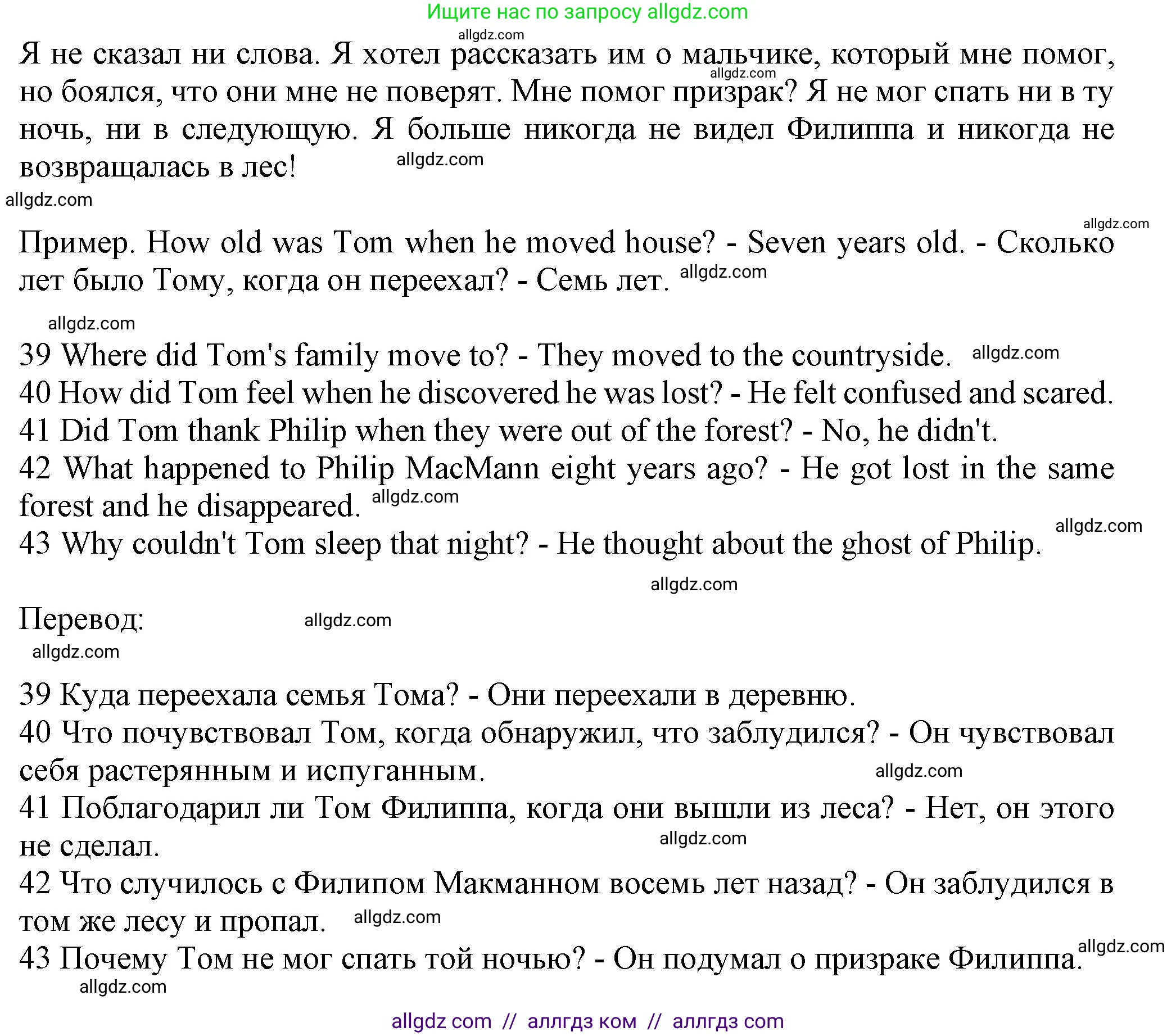 Английский язык (english), 7 класс контрольные задания (test booklet), авторы: Ваулина Юлия Евгеньевна (Vaulina Julia), Дули Дженни (Dooley Jenny), Подоляко Ольга Евгеньевна (Podolyako Olga), Эванс Вирджиния (Evans Virginia), издательство Просвещение, Москва, 2023, розового цвета, страница 15, номер F (39-43), Решение 1 (2023-2027) (продолжение 3)