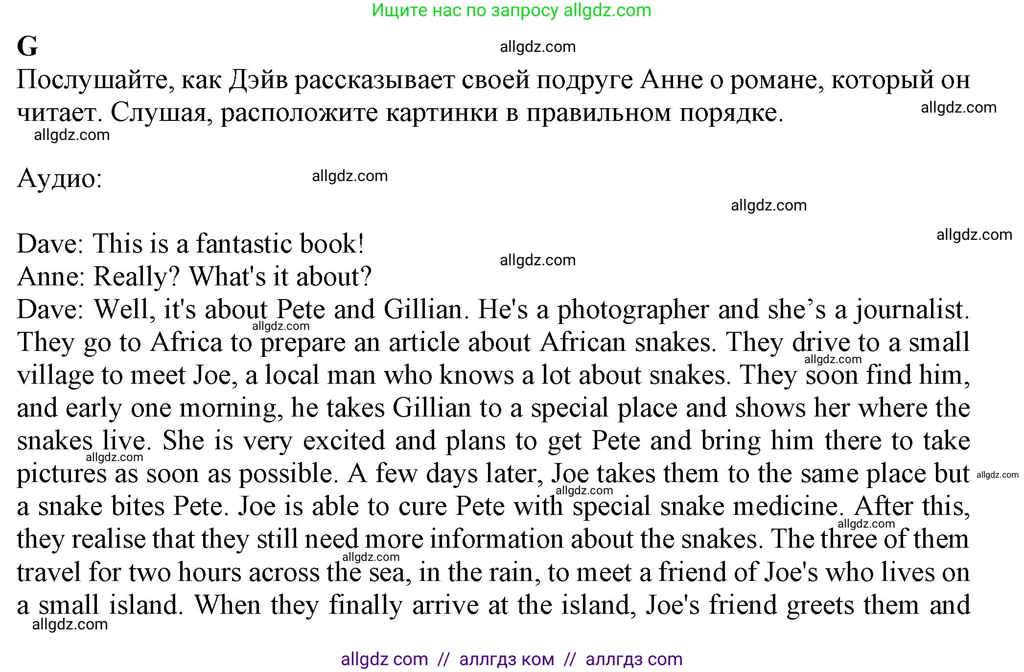 Английский язык (english), 7 класс контрольные задания (test booklet), авторы: Ваулина Юлия Евгеньевна (Vaulina Julia), Дули Дженни (Dooley Jenny), Подоляко Ольга Евгеньевна (Podolyako Olga), Эванс Вирджиния (Evans Virginia), издательство Просвещение, Москва, 2023, розового цвета, страница 16, номер G (44-48), Решение 1 (2023-2027)