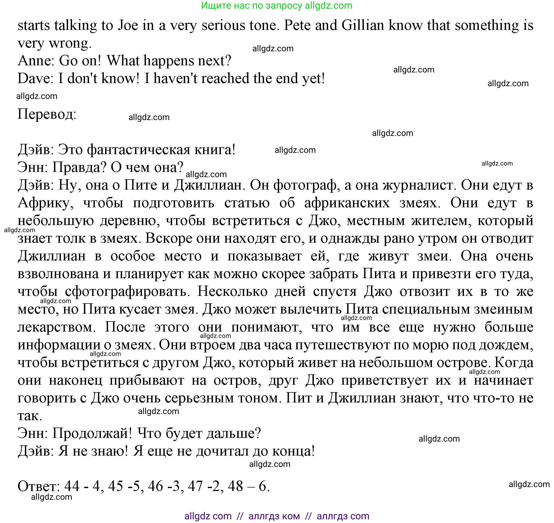 Английский язык (english), 7 класс контрольные задания (test booklet), авторы: Ваулина Юлия Евгеньевна (Vaulina Julia), Дули Дженни (Dooley Jenny), Подоляко Ольга Евгеньевна (Podolyako Olga), Эванс Вирджиния (Evans Virginia), издательство Просвещение, Москва, 2023, розового цвета, страница 16, номер G (44-48), Решение 1 (2023-2027) (продолжение 2)
