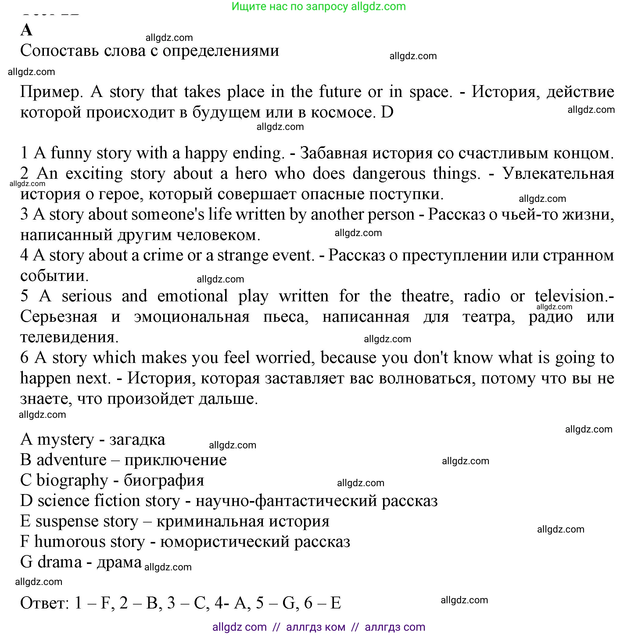 Английский язык (english), 7 класс контрольные задания (test booklet), авторы: Ваулина Юлия Евгеньевна (Vaulina Julia), Дули Дженни (Dooley Jenny), Подоляко Ольга Евгеньевна (Podolyako Olga), Эванс Вирджиния (Evans Virginia), издательство Просвещение, Москва, 2023, розового цвета, страница 17, номер A (1-6), Решение 1 (2023-2027)