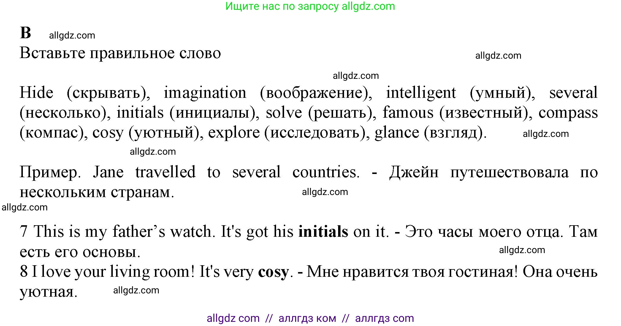Английский язык (english), 7 класс контрольные задания (test booklet), авторы: Ваулина Юлия Евгеньевна (Vaulina Julia), Дули Дженни (Dooley Jenny), Подоляко Ольга Евгеньевна (Podolyako Olga), Эванс Вирджиния (Evans Virginia), издательство Просвещение, Москва, 2023, розового цвета, страница 17, номер B (7-16), Решение 1 (2023-2027)