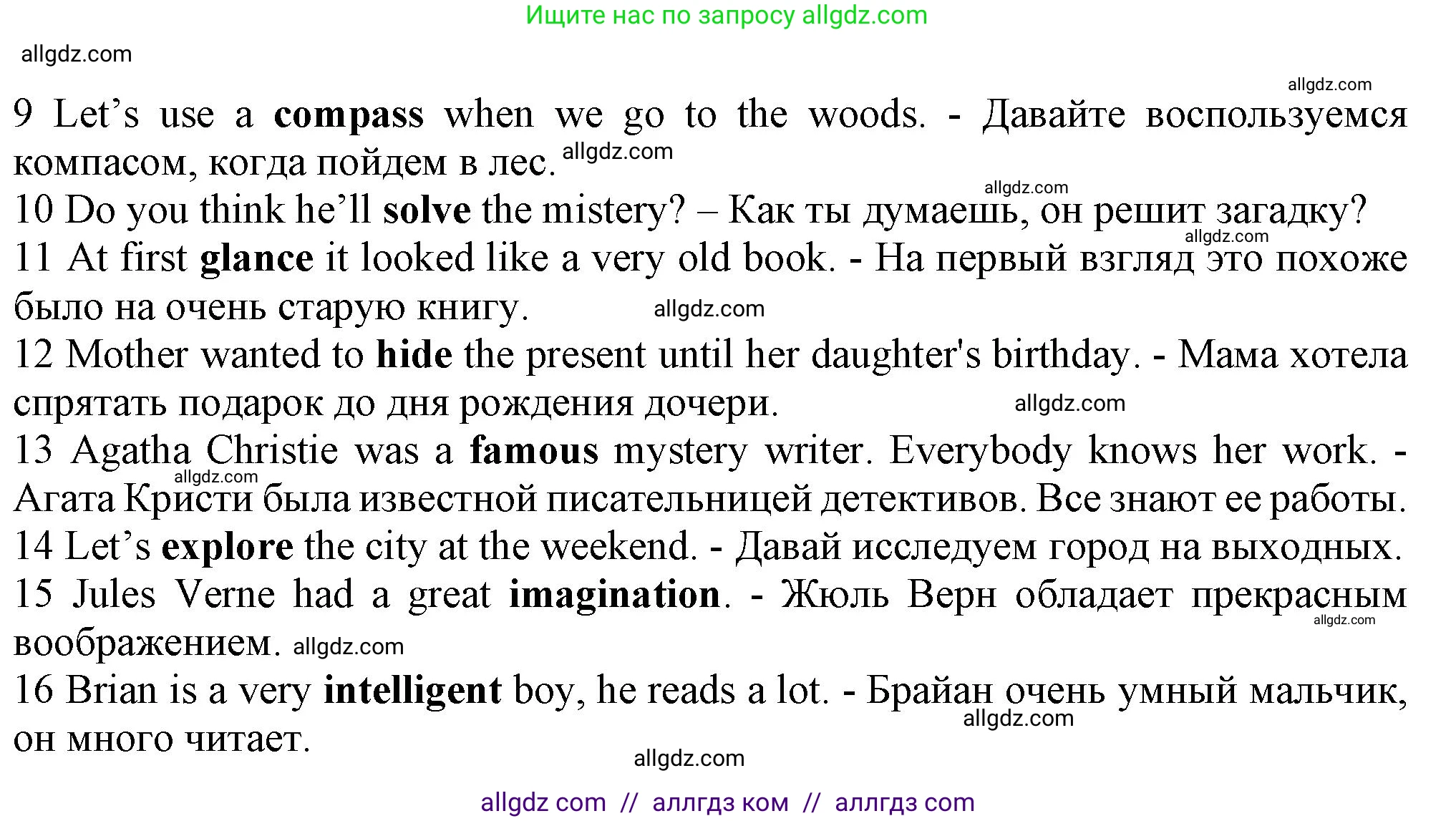 Английский язык (english), 7 класс контрольные задания (test booklet), авторы: Ваулина Юлия Евгеньевна (Vaulina Julia), Дули Дженни (Dooley Jenny), Подоляко Ольга Евгеньевна (Podolyako Olga), Эванс Вирджиния (Evans Virginia), издательство Просвещение, Москва, 2023, розового цвета, страница 17, номер B (7-16), Решение 1 (2023-2027) (продолжение 2)