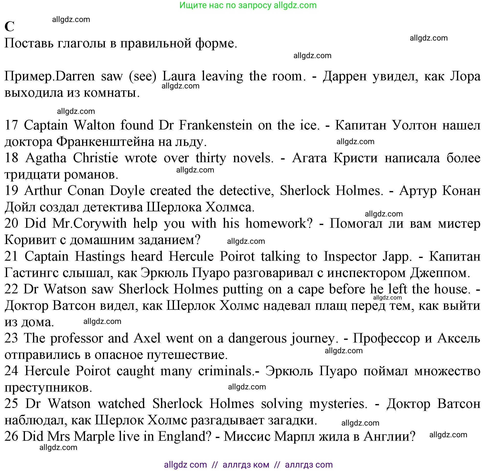 Английский язык (english), 7 класс контрольные задания (test booklet), авторы: Ваулина Юлия Евгеньевна (Vaulina Julia), Дули Дженни (Dooley Jenny), Подоляко Ольга Евгеньевна (Podolyako Olga), Эванс Вирджиния (Evans Virginia), издательство Просвещение, Москва, 2023, розового цвета, страница 18, номер C (17-26), Решение 1 (2023-2027)