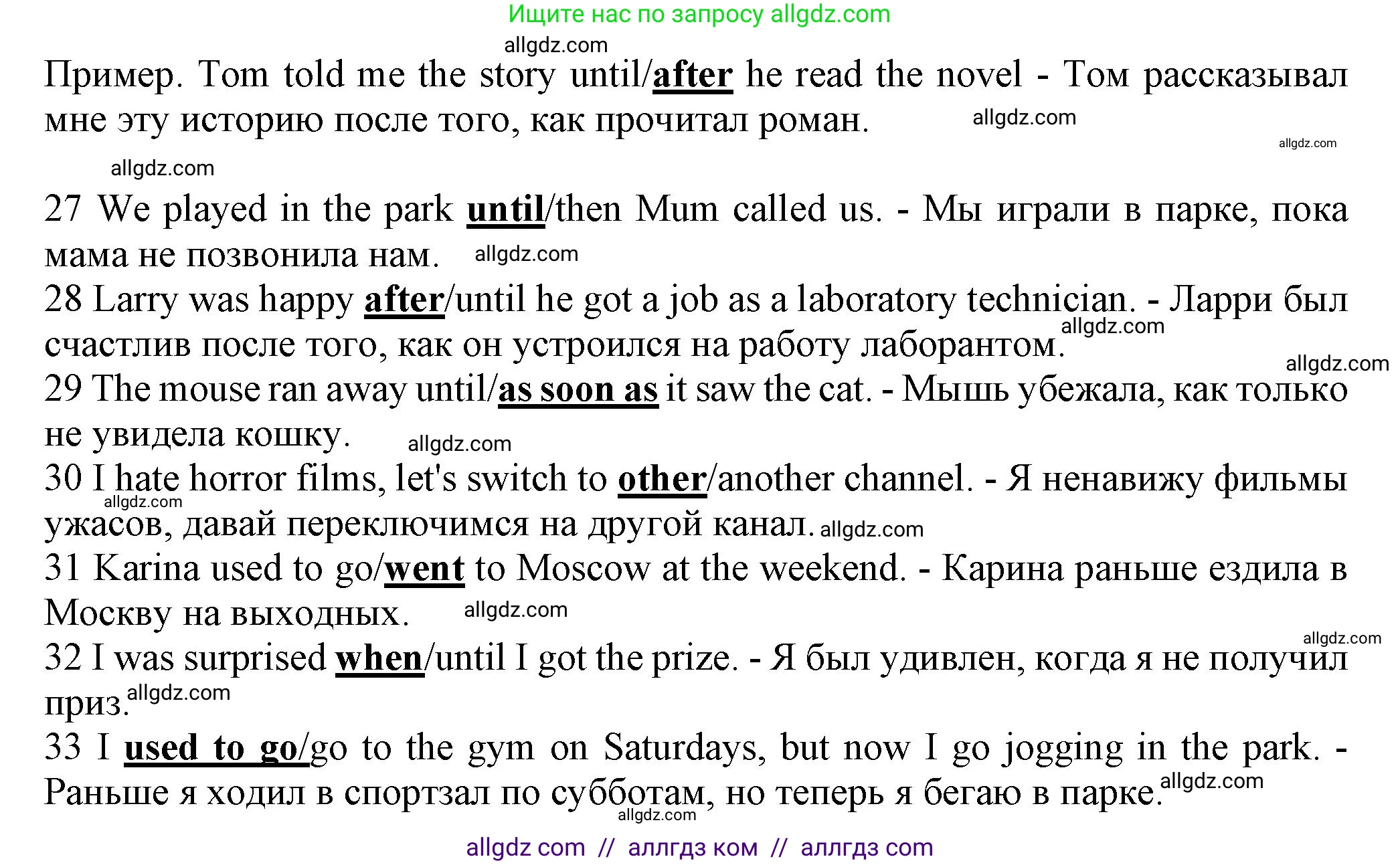 Английский язык (english), 7 класс контрольные задания (test booklet), авторы: Ваулина Юлия Евгеньевна (Vaulina Julia), Дули Дженни (Dooley Jenny), Подоляко Ольга Евгеньевна (Podolyako Olga), Эванс Вирджиния (Evans Virginia), издательство Просвещение, Москва, 2023, розового цвета, страница 18, номер D (27-33), Решение 1 (2023-2027) (продолжение 2)
