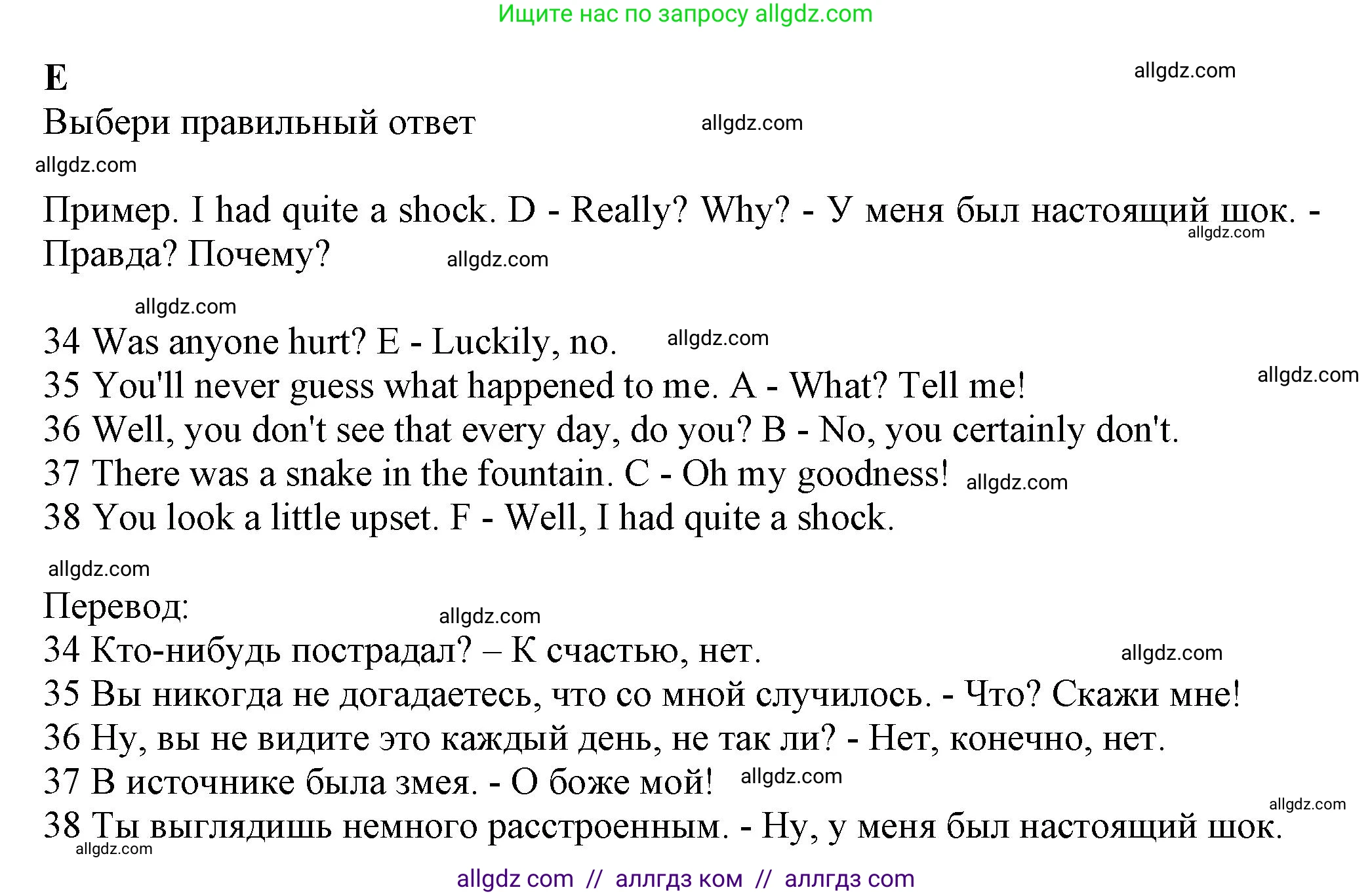 Английский язык (english), 7 класс контрольные задания (test booklet), авторы: Ваулина Юлия Евгеньевна (Vaulina Julia), Дули Дженни (Dooley Jenny), Подоляко Ольга Евгеньевна (Podolyako Olga), Эванс Вирджиния (Evans Virginia), издательство Просвещение, Москва, 2023, розового цвета, страница 18, номер E (34-38), Решение 1 (2023-2027)