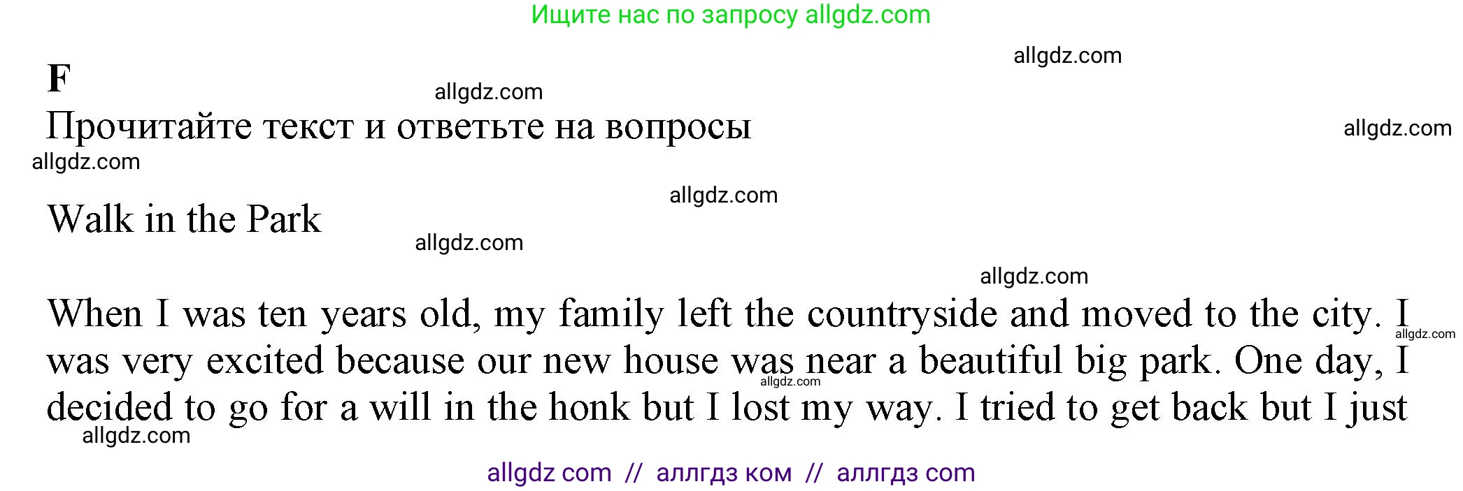 Английский язык (english), 7 класс контрольные задания (test booklet), авторы: Ваулина Юлия Евгеньевна (Vaulina Julia), Дули Дженни (Dooley Jenny), Подоляко Ольга Евгеньевна (Podolyako Olga), Эванс Вирджиния (Evans Virginia), издательство Просвещение, Москва, 2023, розового цвета, страница 19, номер F (41-43), Решение 1 (2023-2027)